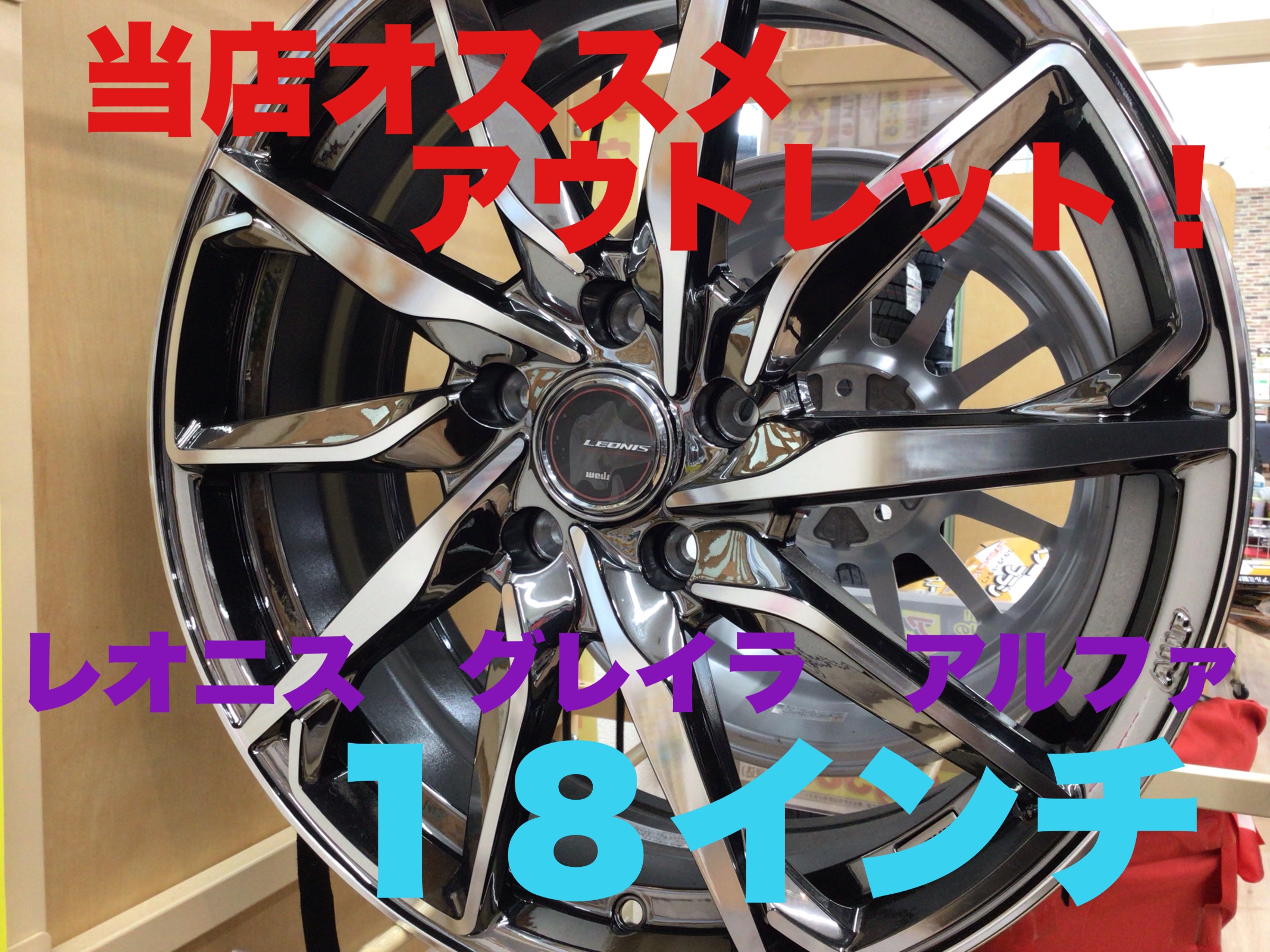 自店にてスタッフが撮影