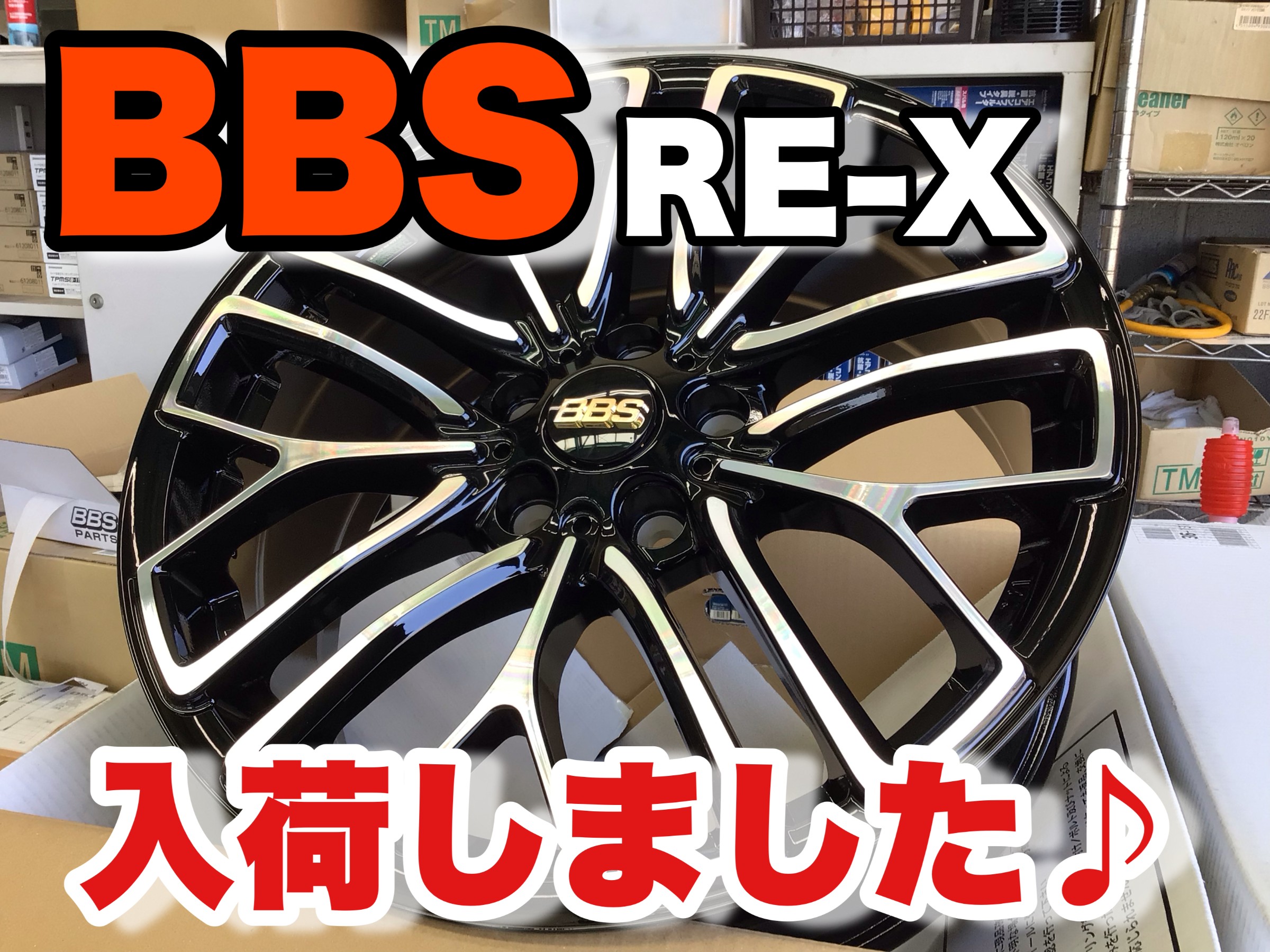 ☆装着編☆ニッサン エクストレイルにBBS RE-X 18インチ取り付け