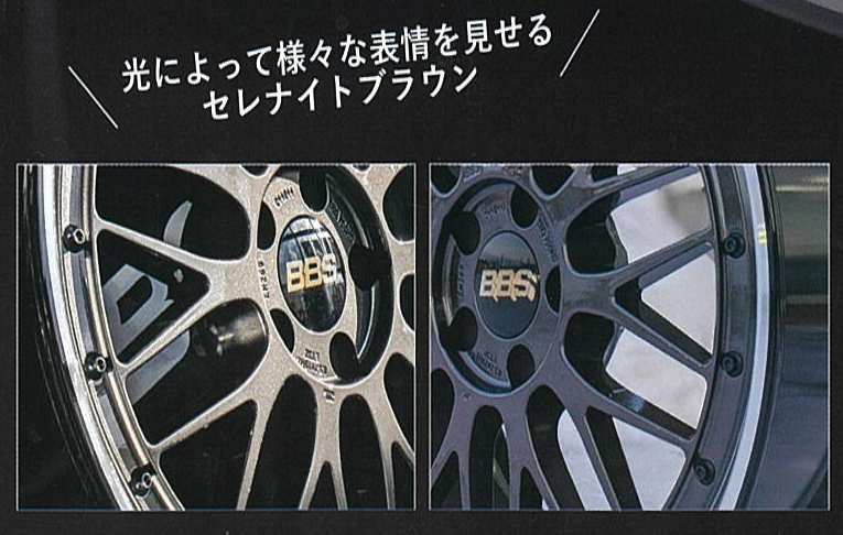 BBS LM 限定カラー 注文受付中!! | 店舗おススメ情報 | タイヤ館