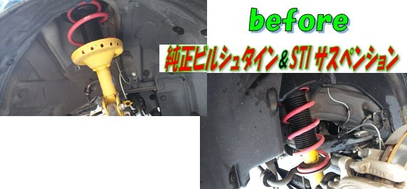 スバル VMG／レヴォーグ テイン車高調 | 店舗おススメ情報