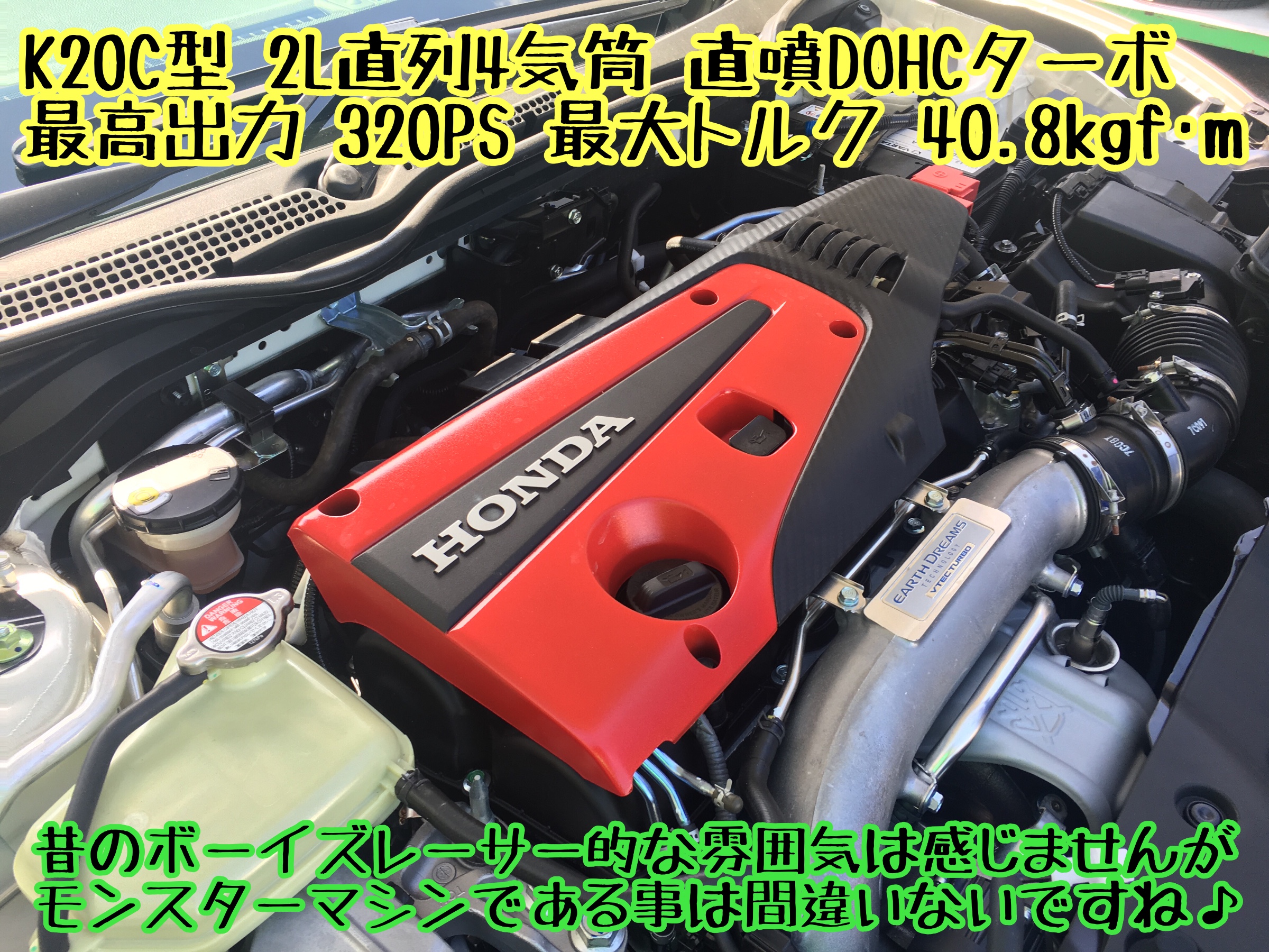 ブリヂストン　タイヤ館下松店　タイヤ交換　オイル交換　バッテリー交換　ワイパー交換　エアコンフィルター交換　アライメント調整　ホンダ　シビック　シビックタイプR