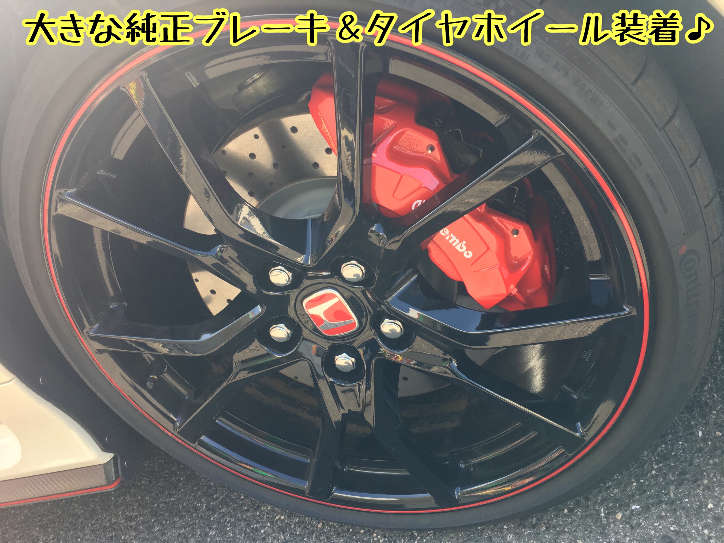 ブリヂストン　タイヤ館下松店　タイヤ交換　オイル交換　バッテリー交換　ワイパー交換　エアコンフィルター交換　アライメント調整　ホンダ　シビック　シビックタイプR