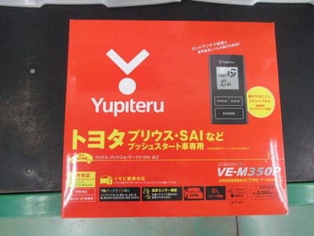 Yuplteru VE-M350P プリウス プリウスa エンジンスターター ユピテルVE