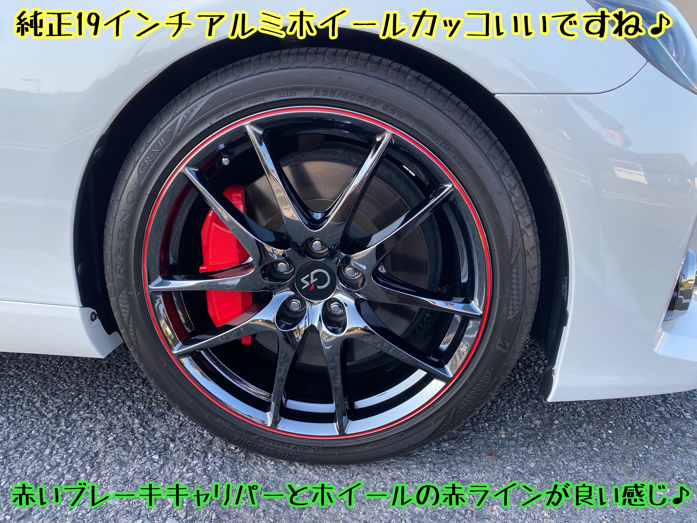 トヨタ マークX G's ブリヂストン レグノGR-XII使用中♪ | トヨタ