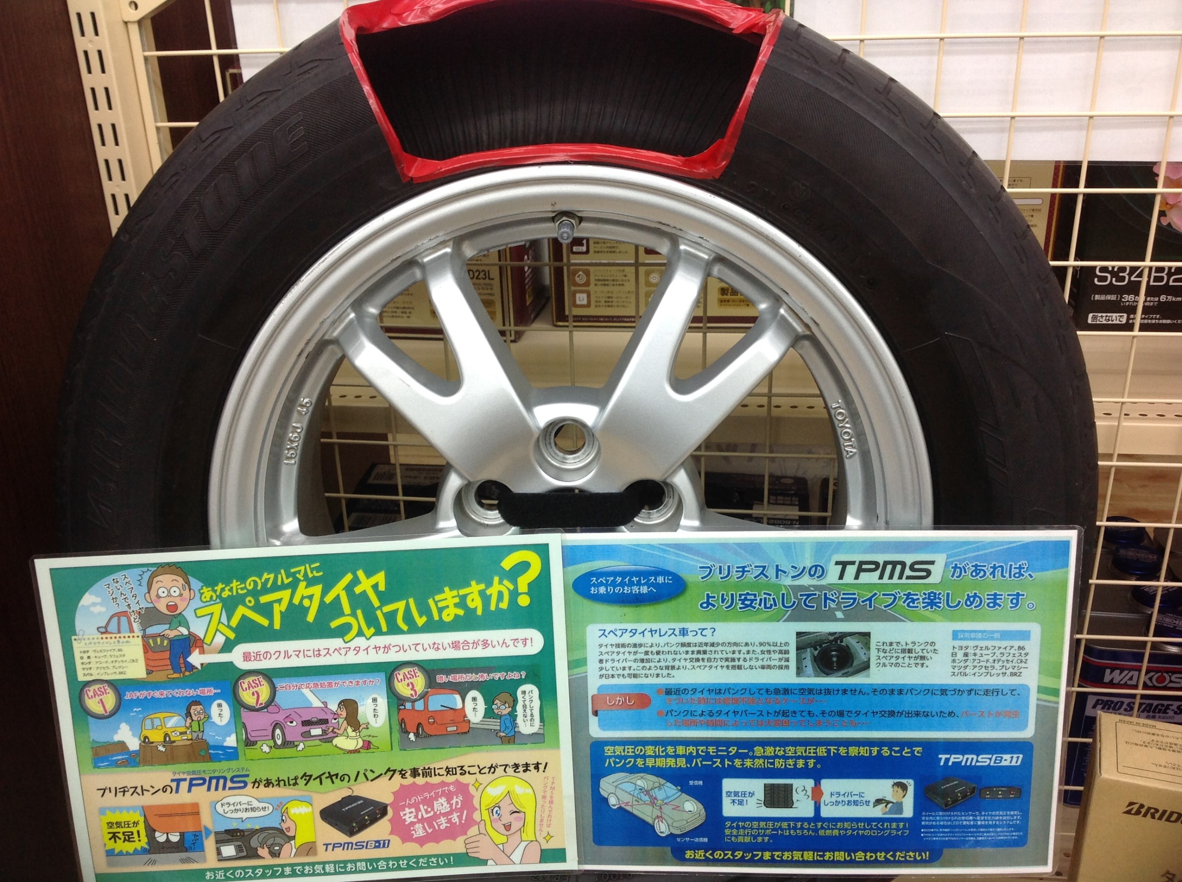 センサー装着イメージ