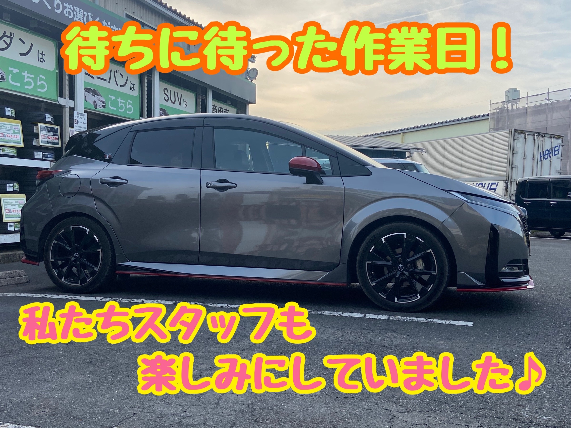 他店作業事例】レイズ ボルクレーシング TE37 SAGA S-plusをニッサン