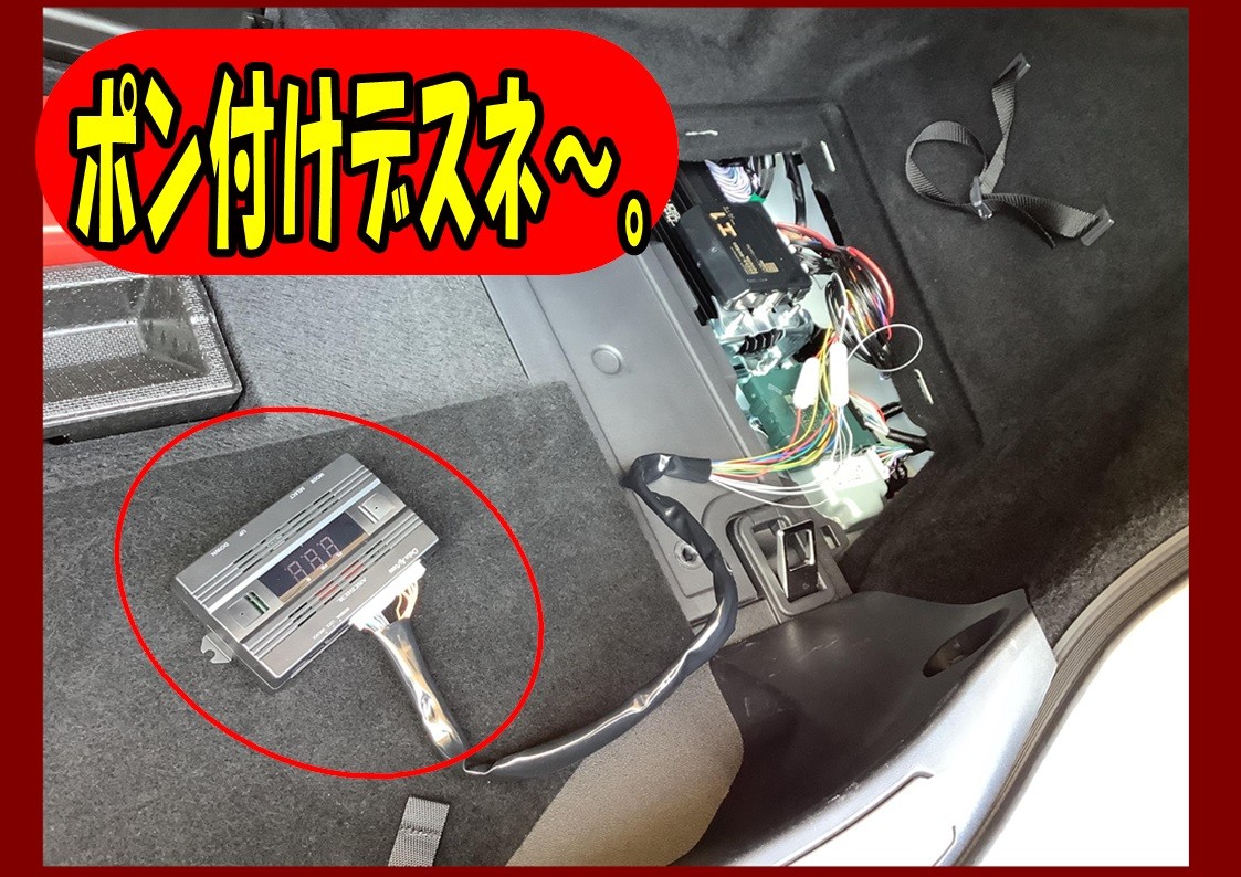 レクサスRC　エアサスコントローラー取付