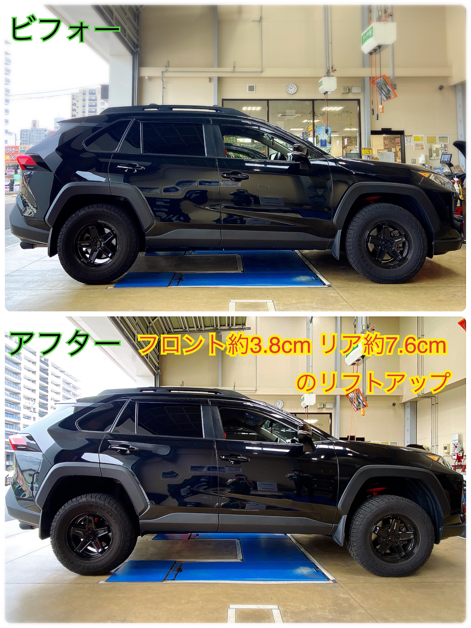 RAV4 リフトアップキット 【公式通販】