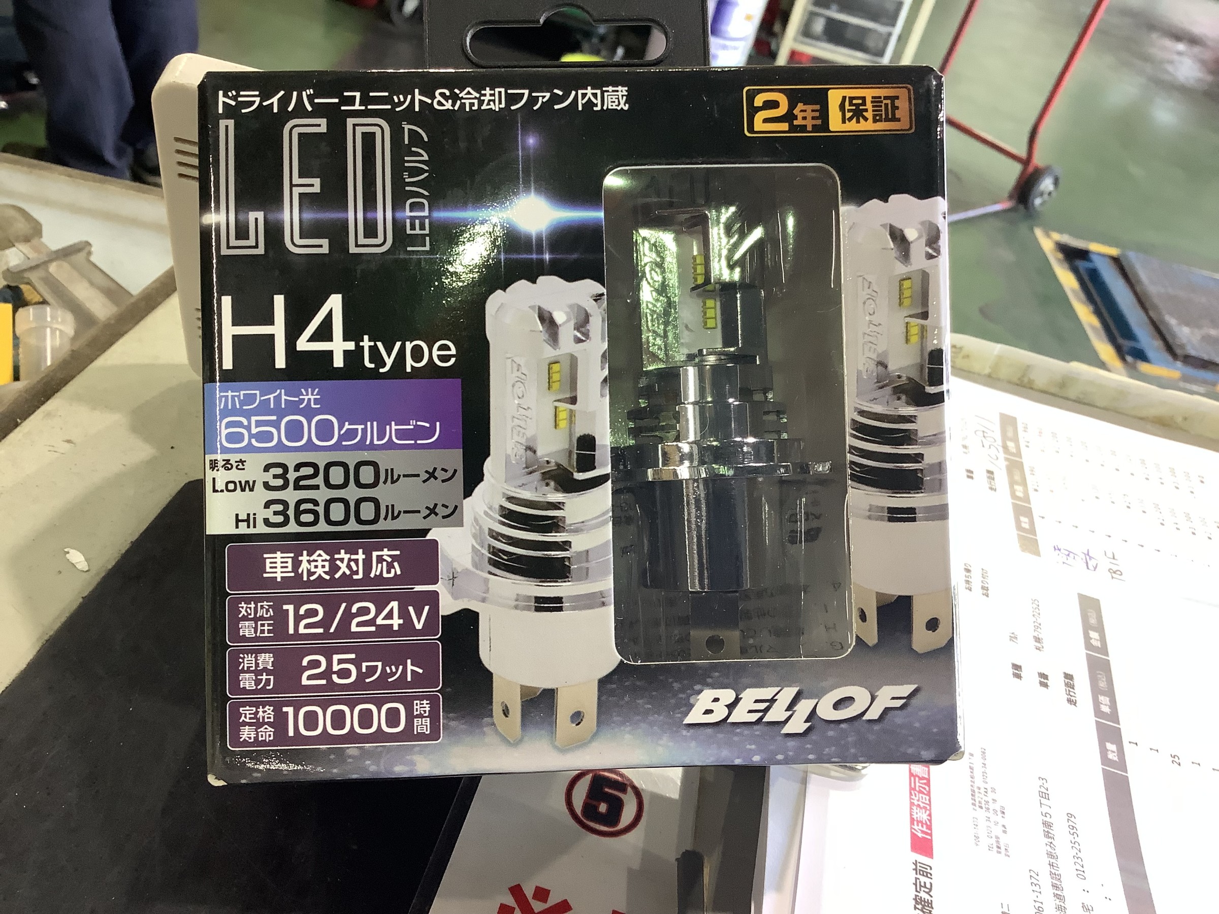 自店撮影です