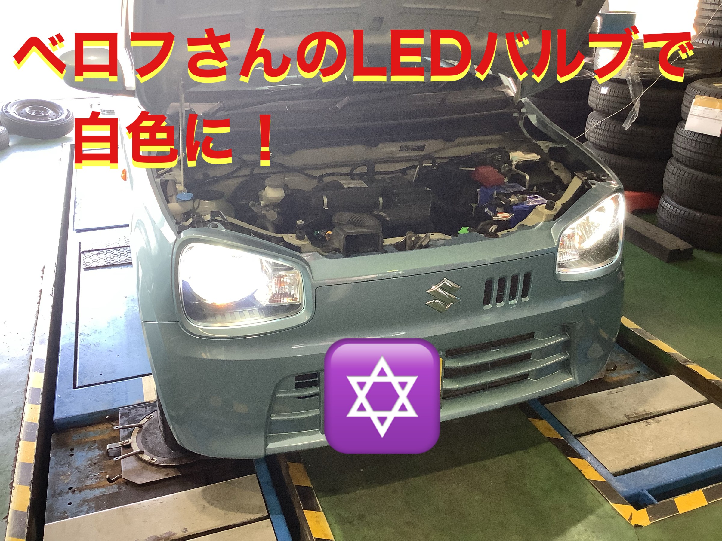 自店撮影です