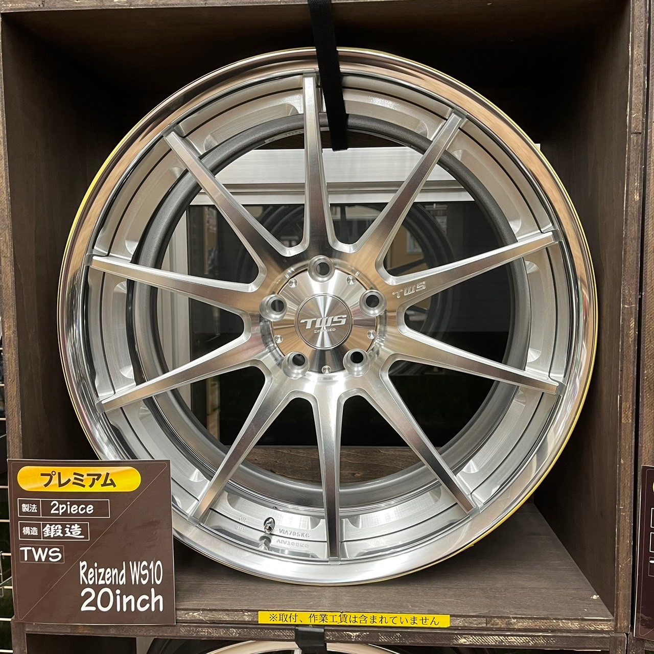 鍛造ホイール TWS ライツェント WSシリーズ | 店舗おススメ情報