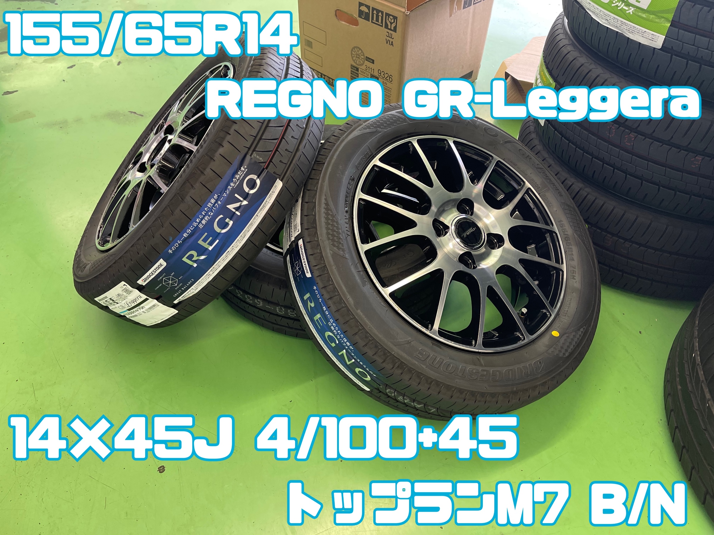 ホンダ・N-BOX・JF3】タイヤ・ホイールセット | 店舗おススメ情報