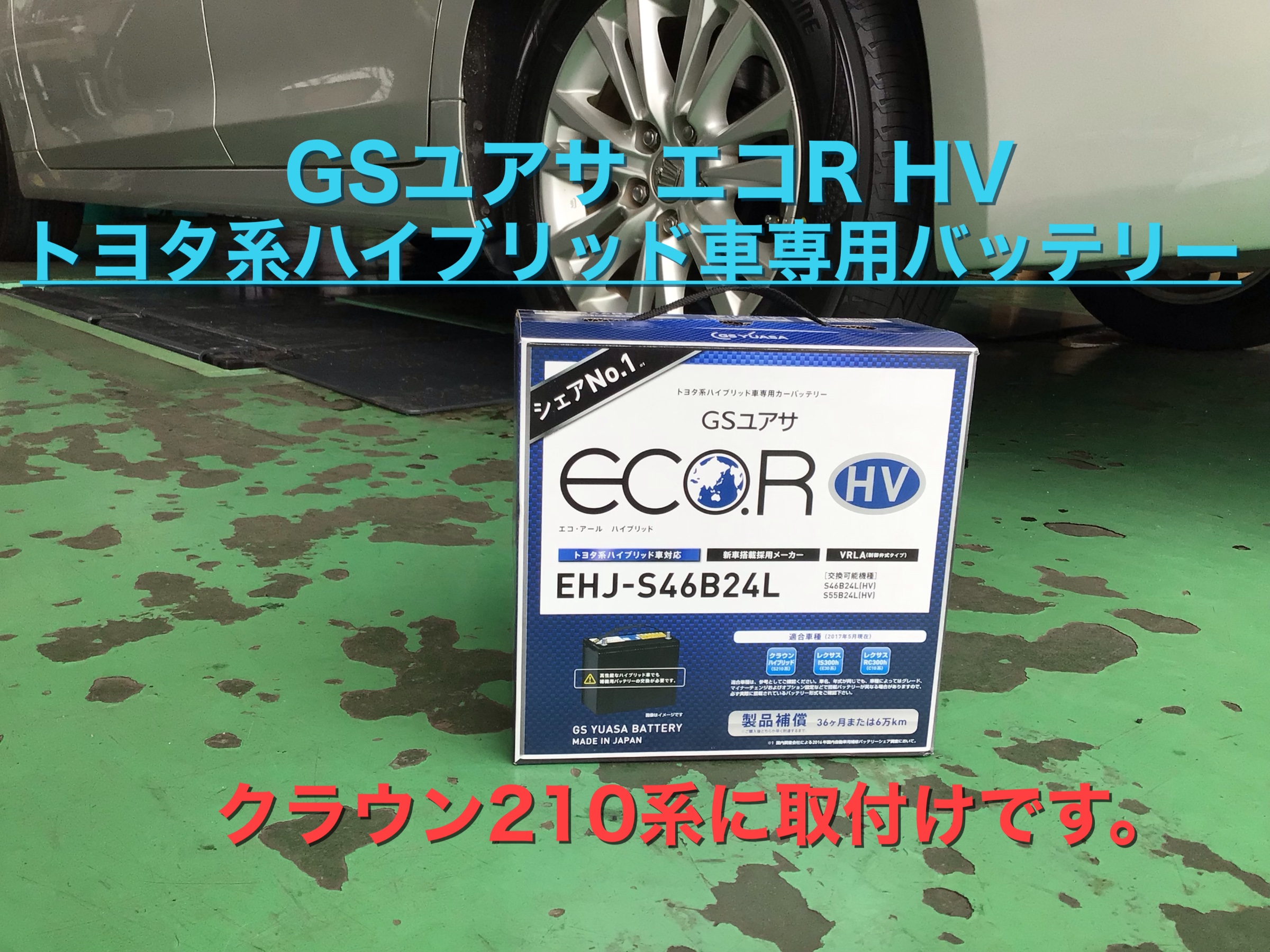クラウン HV バッテリー TOYOTA 純正部品