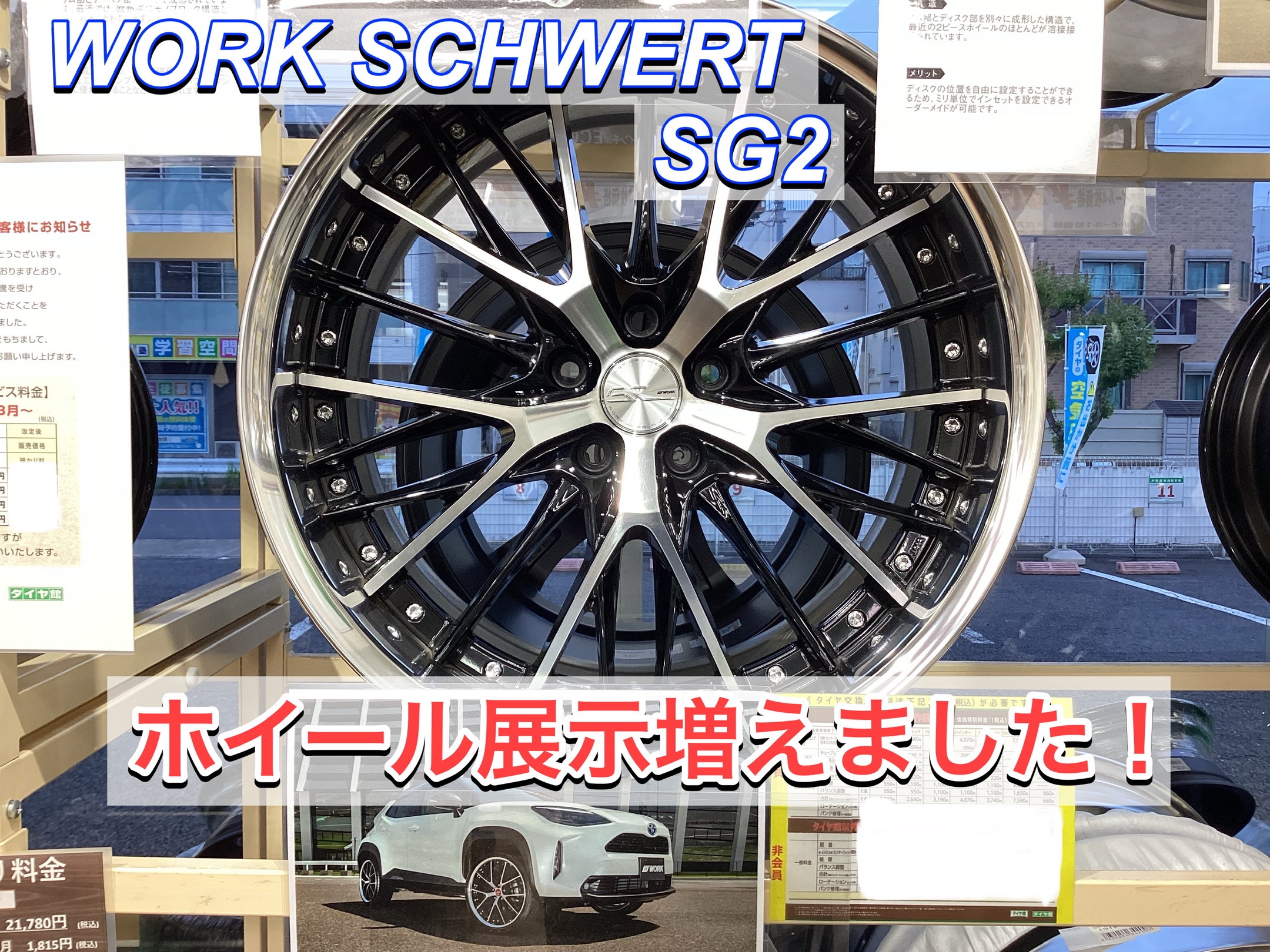 【bbb】WORK シュバート SG2 1本 bbb】WORK シュバート SG2 1本 SCHWERT SG2 登場アルミホイール