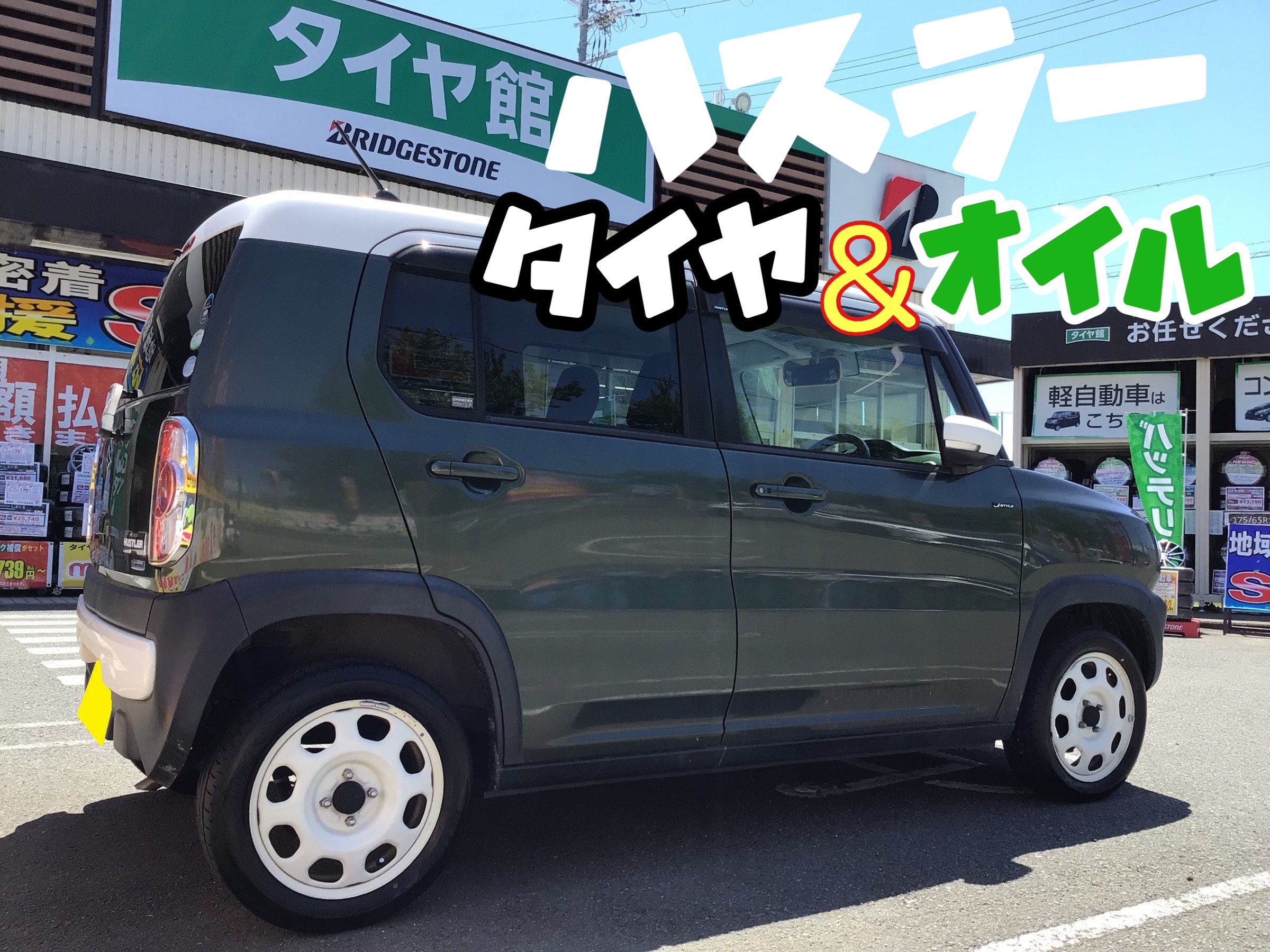 スタッフ撮影分