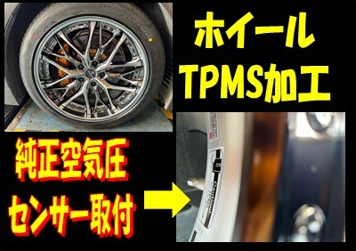 レクサス】LS500 タイヤ＆アルミホイール交換（純正TPMS取付） | 店舗
