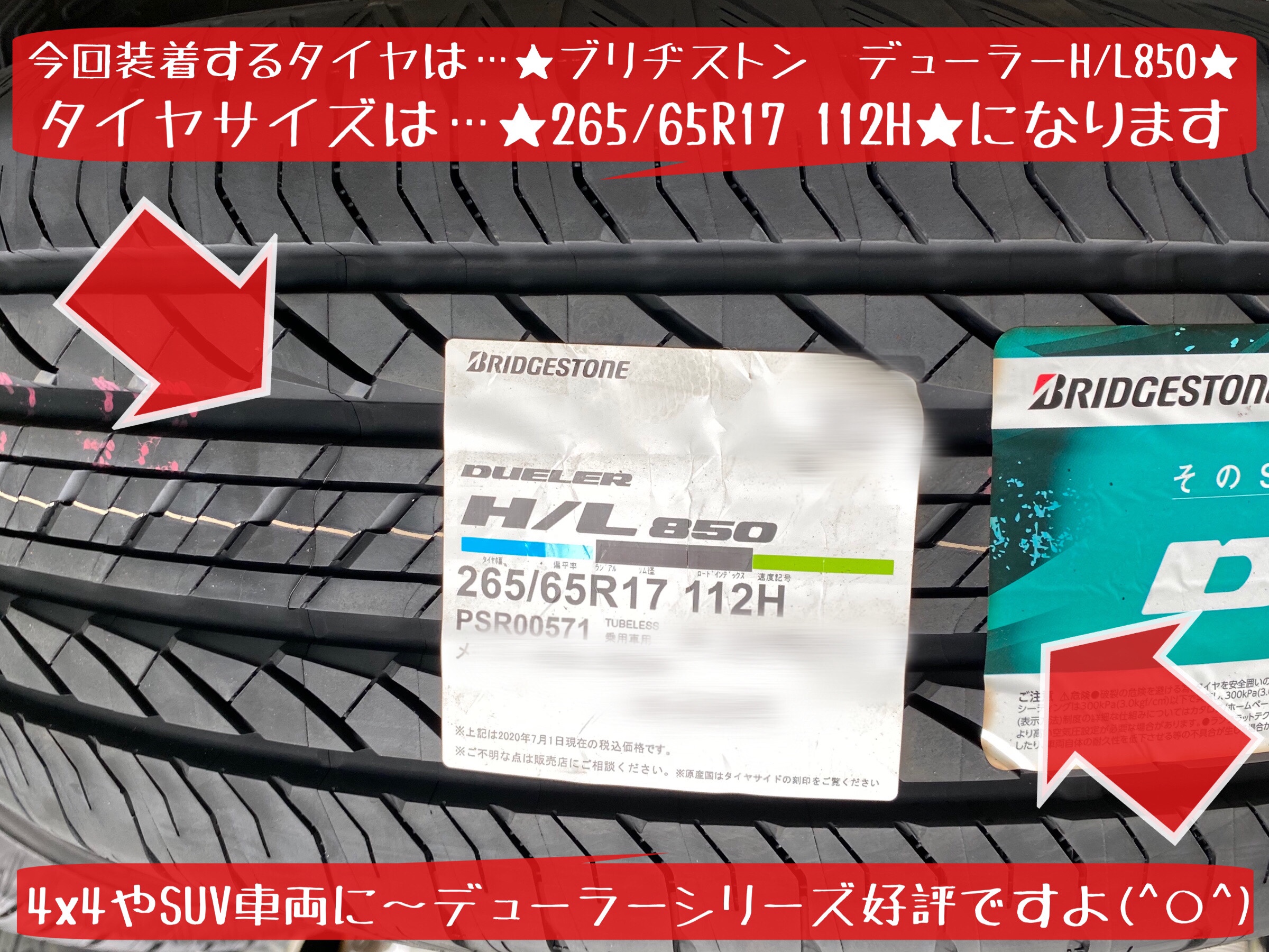 ブリヂストン タイヤ館下松店　タイヤ交換　オイル交換　バッテリー交換　ワイパー交換　エアコンフィルター交換　アライメント調整　トヨタ　ランドクルーザー　ランドクルーザープラド　プラド　下松市　周南市　徳山　柳井　光　熊毛　玖珂　周東　モボックス