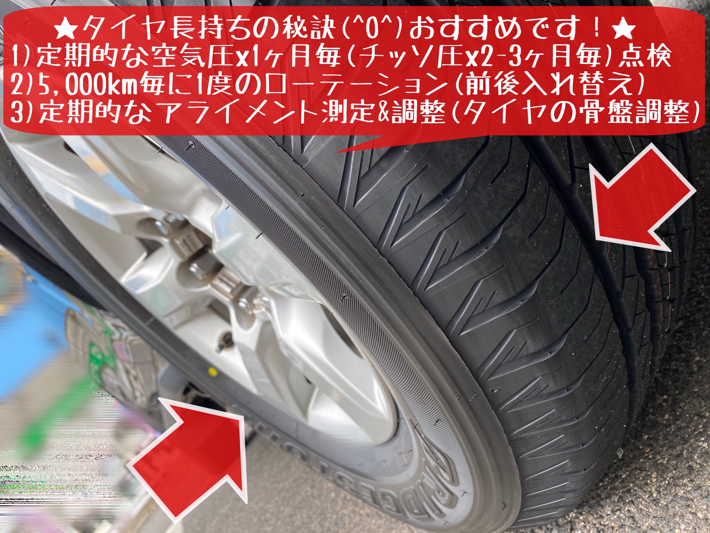 ブリヂストン タイヤ館下松店　タイヤ交換　オイル交換　バッテリー交換　ワイパー交換　エアコンフィルター交換　アライメント調整　トヨタ　ランドクルーザー　ランドクルーザープラド　プラド　下松市　周南市　徳山　柳井　光　熊毛　玖珂　周東　モボックス