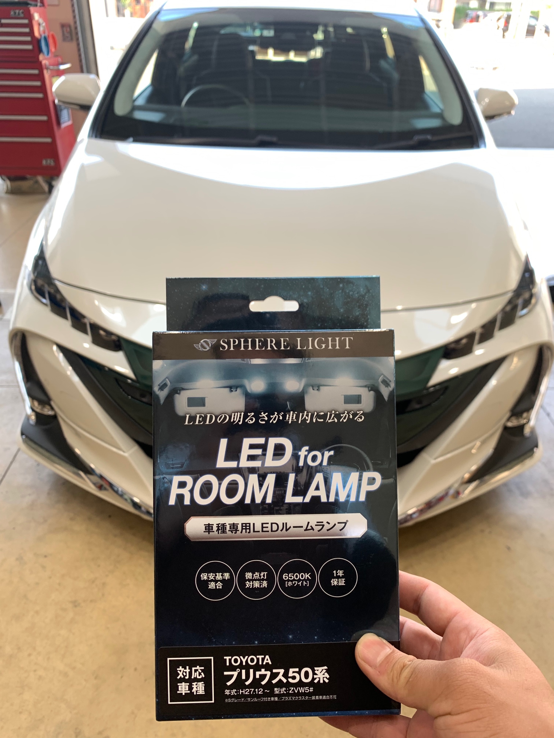 プリウスPHV ルームランプ交換 LEDバルブ | 施工事例・入荷情報