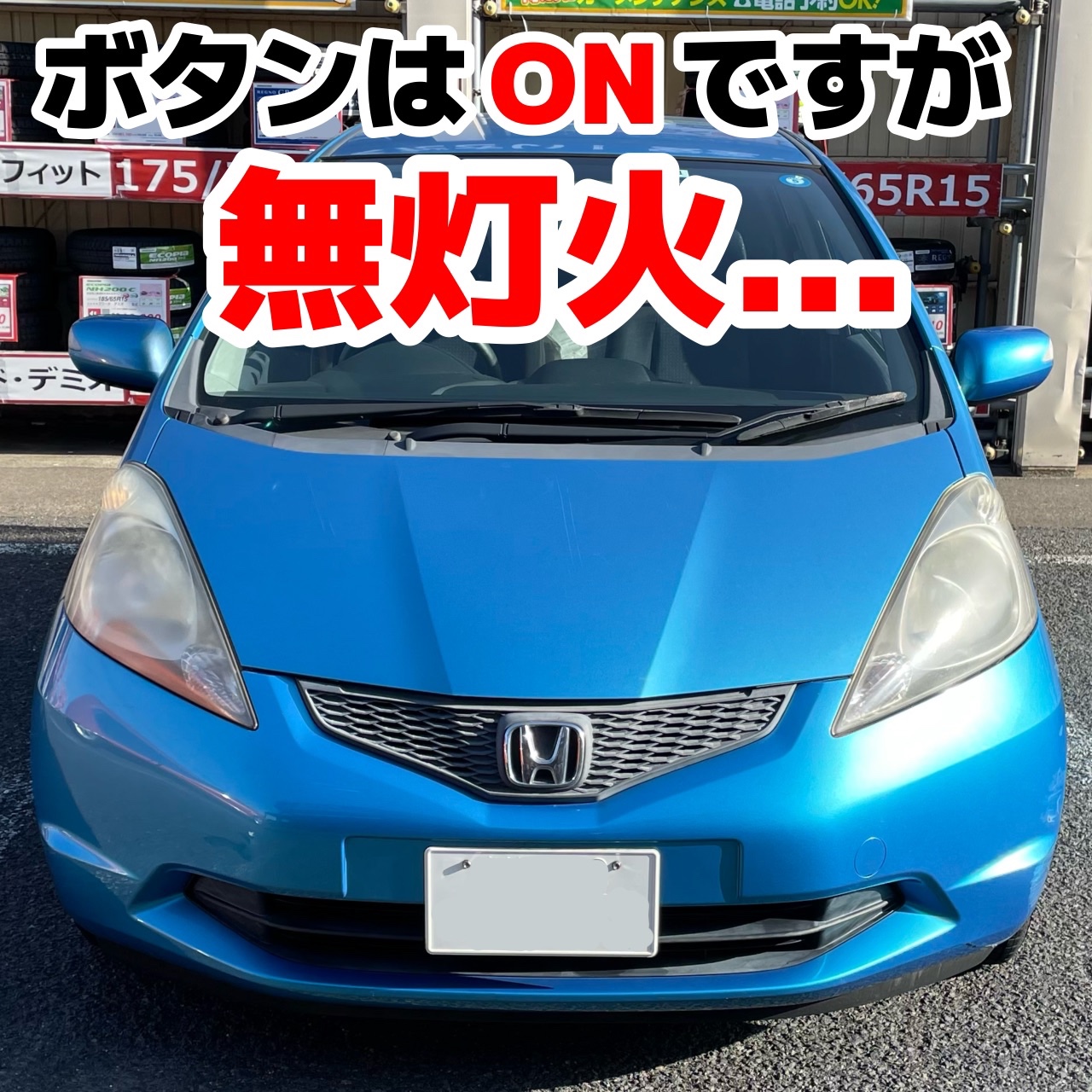 Yahoo!オークション -「フィット ge6 ヘッドライト hid 右」の