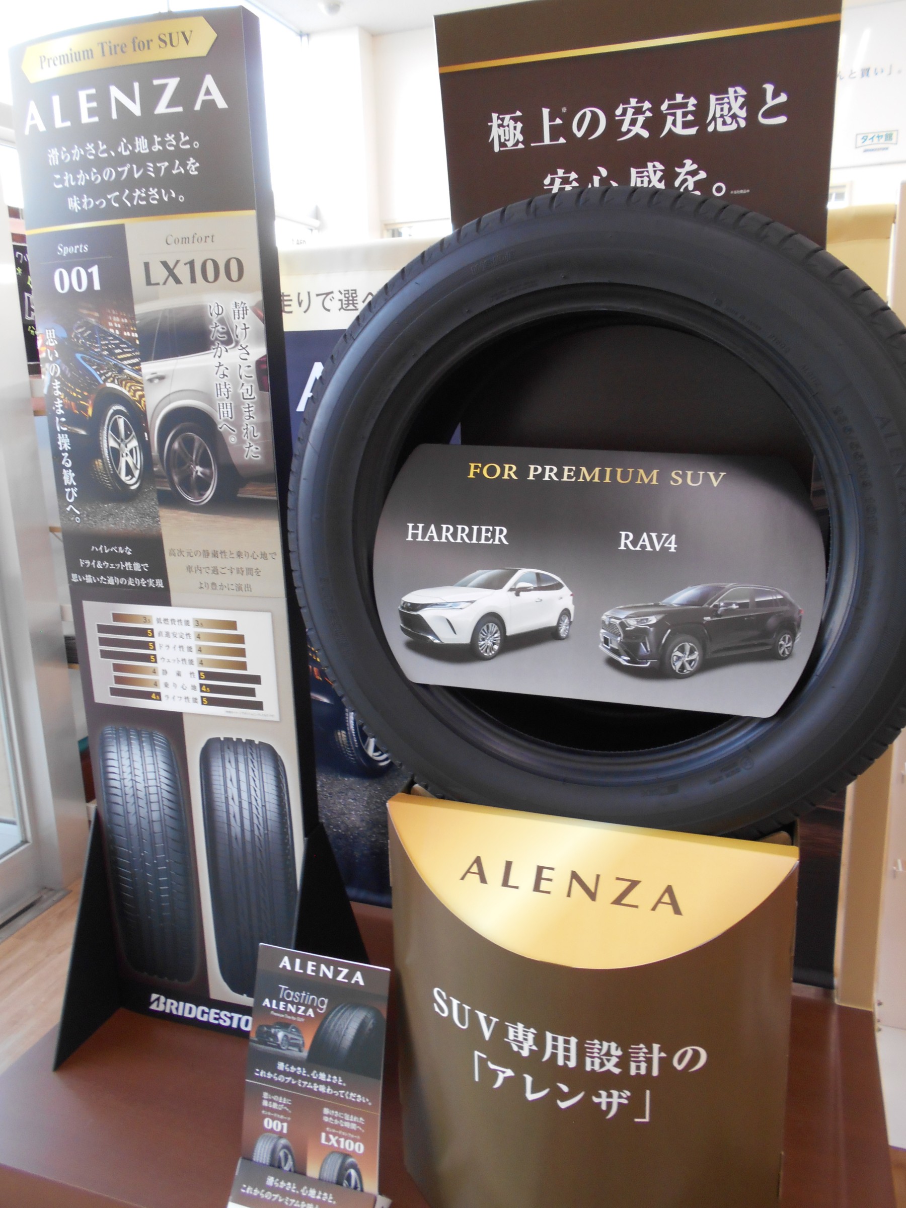 あなたは、どっち派!?〈SUV専用タイヤ『アレンザ』Ver あなたは、どっち派!?〈SUV専用タイヤ『アレンザ』Ver