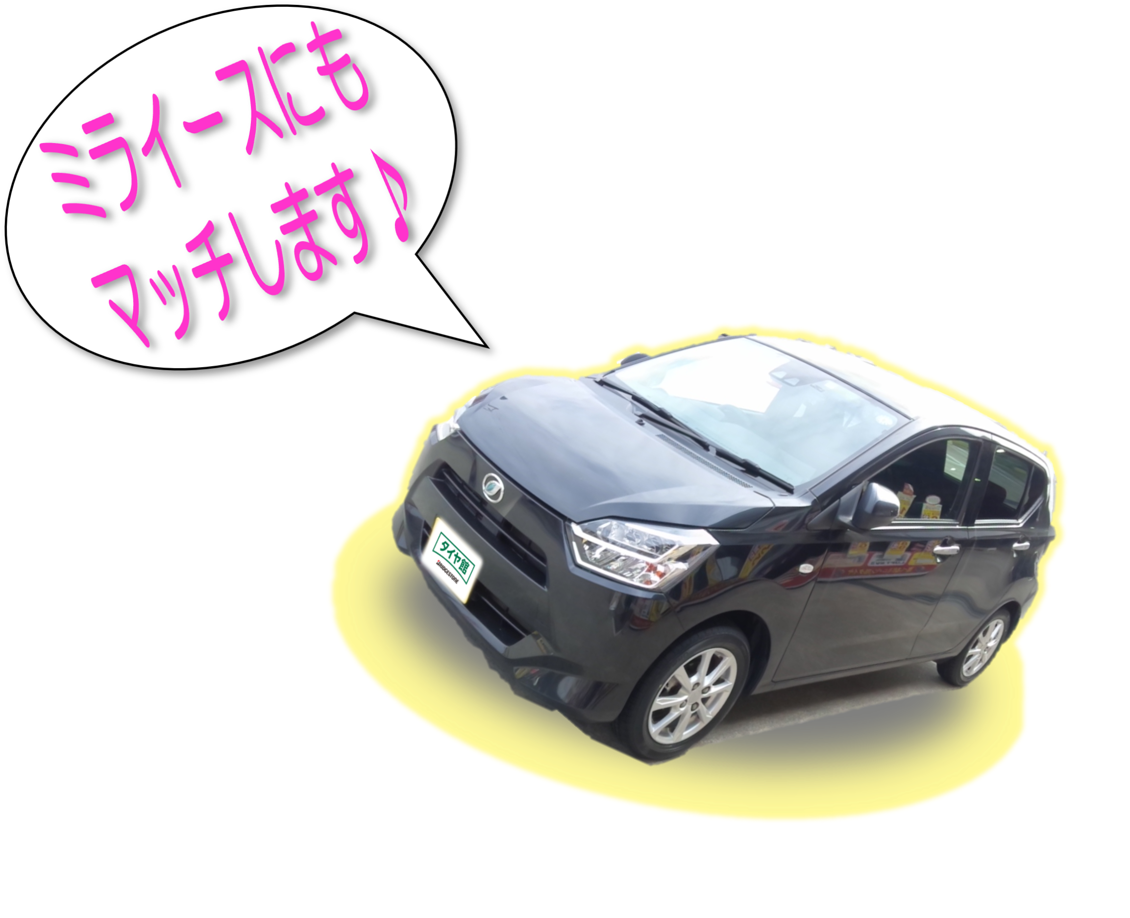 NEWNO】LA350Sダイハツミライースのタイヤ交換 | ダイハツ ミライース