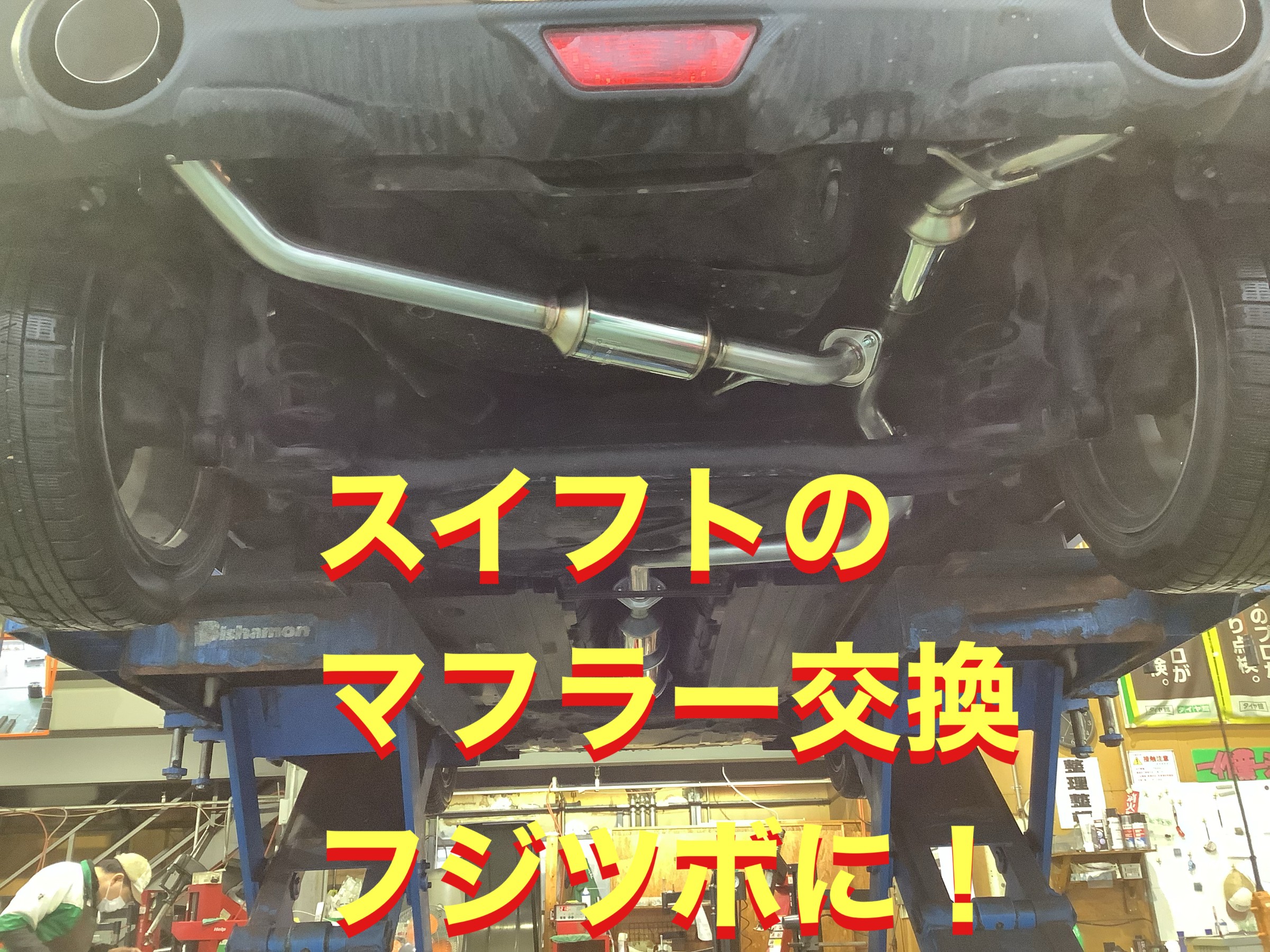 自店撮影です