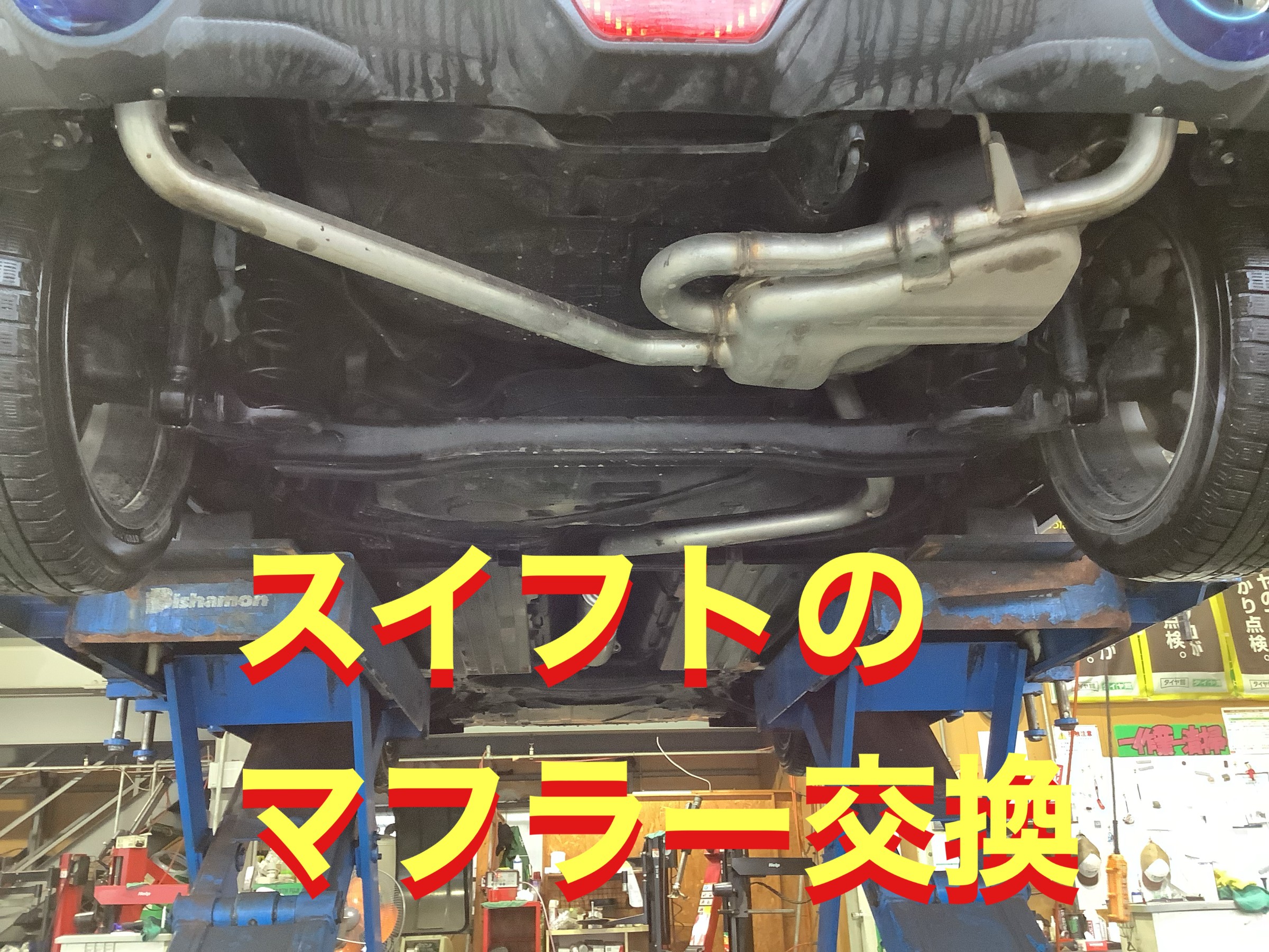 自店撮影です