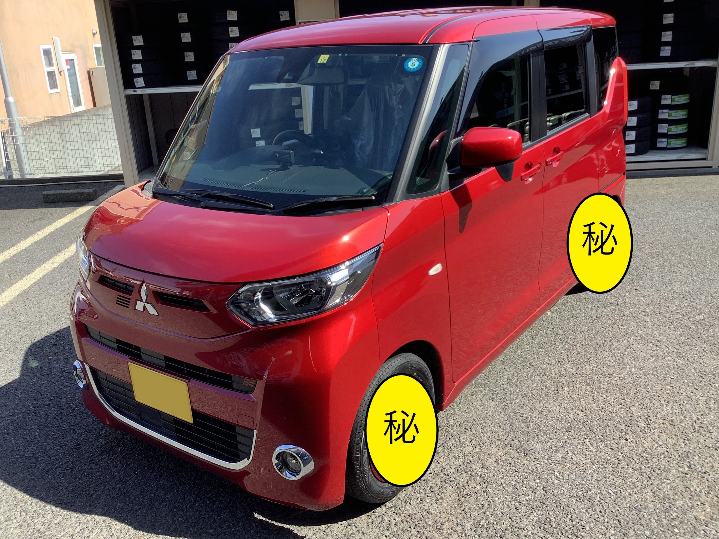 2023年4月7日 | 技術サービスブログ！ | タイヤ館 おゆみ野 | 千葉県の