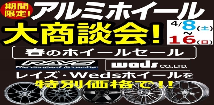 ホイール商談会が開催!【SUZUKI ジムニーシエラ】エンケイALL ホイール商談会が開催!【SUZUKI ジムニーシエラ】エンケイALL