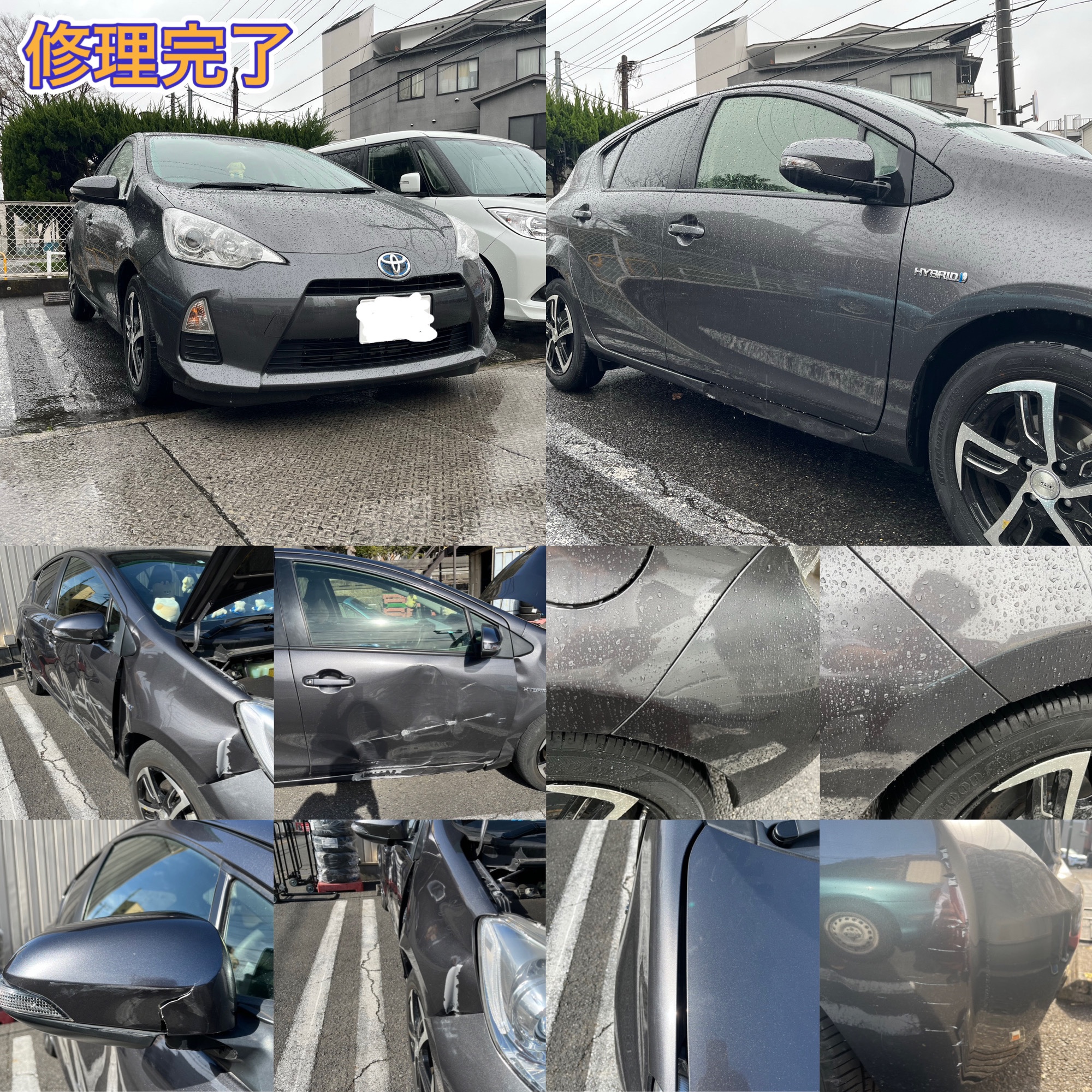 鈑金・塗装