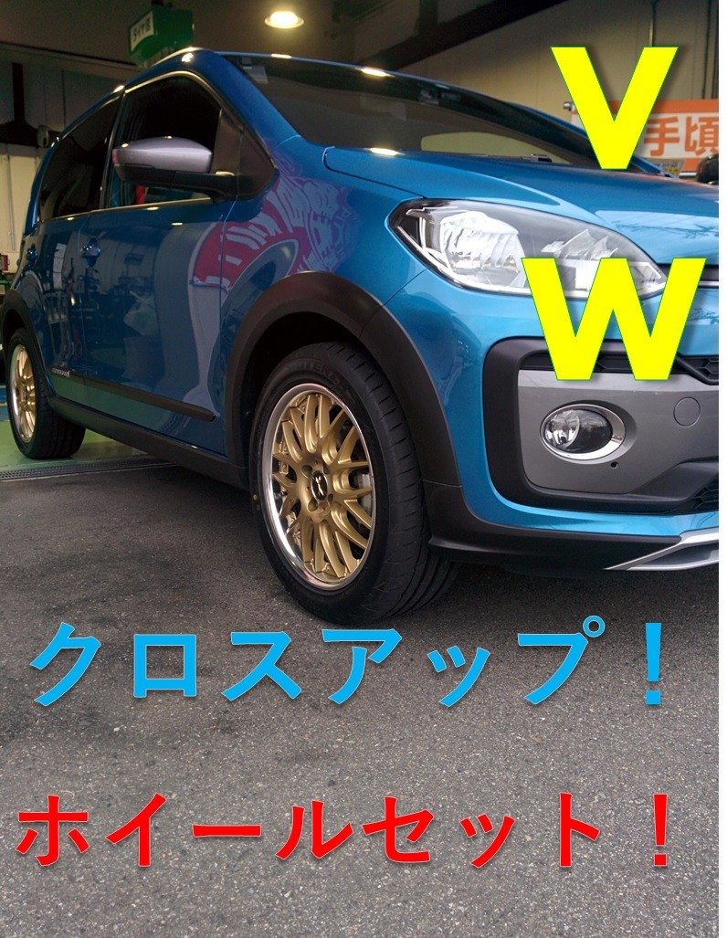 VW フォルクスワーゲン cross up！ クロスアップ！ ホイール