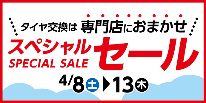 支社配布画像