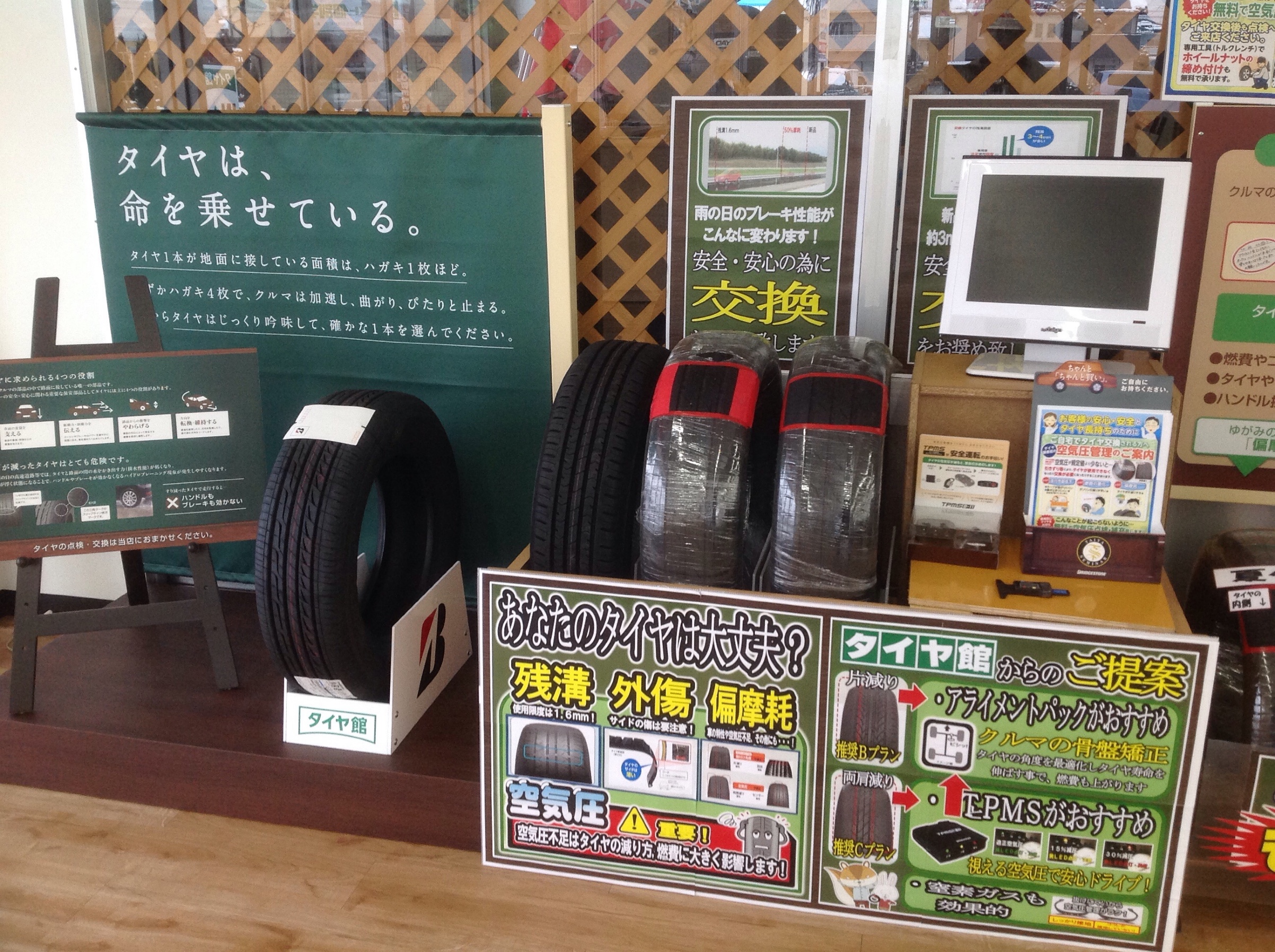 タイヤ