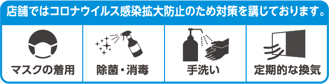 支社配布画像