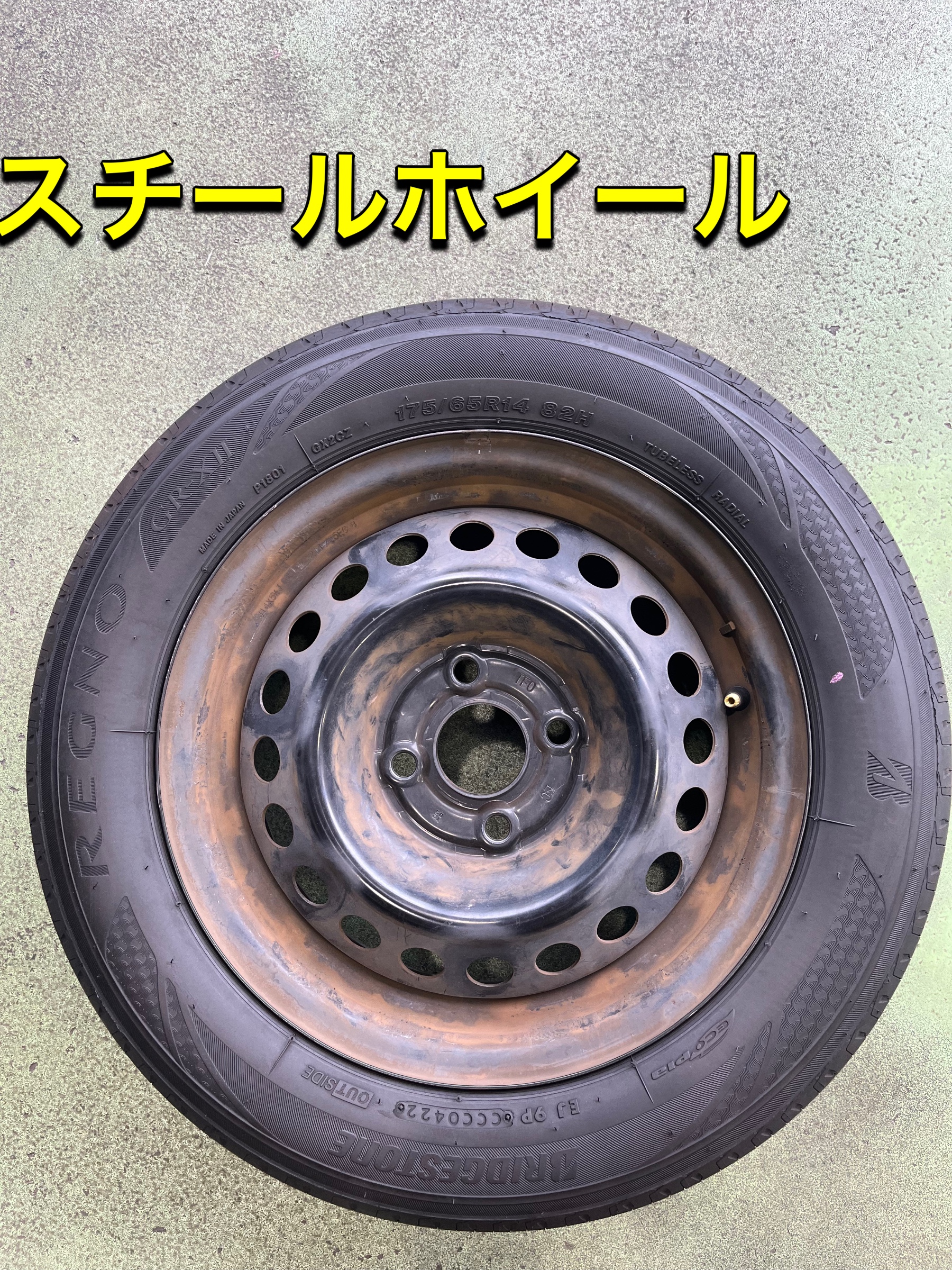 スチールホイール