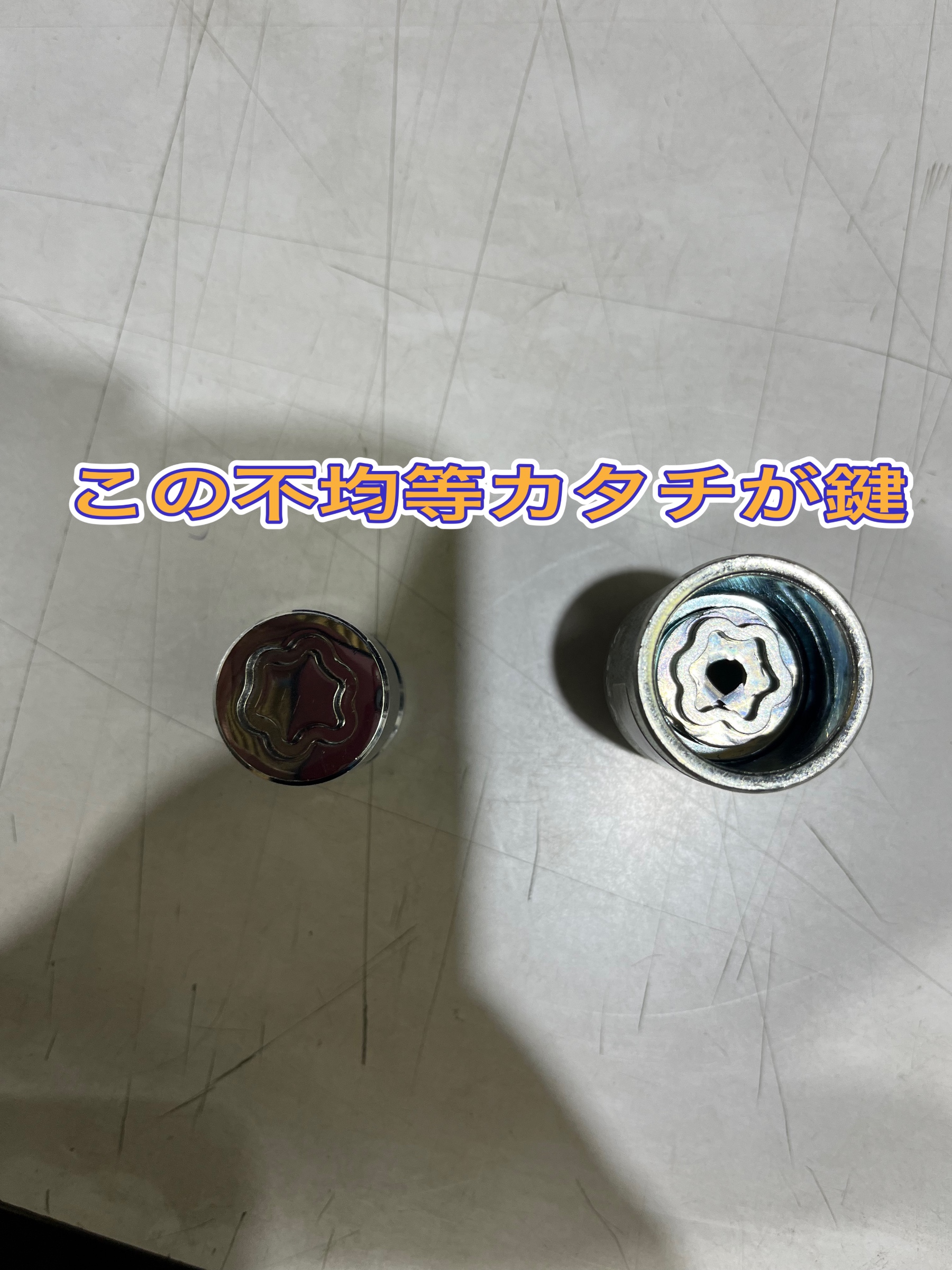 ロックキー