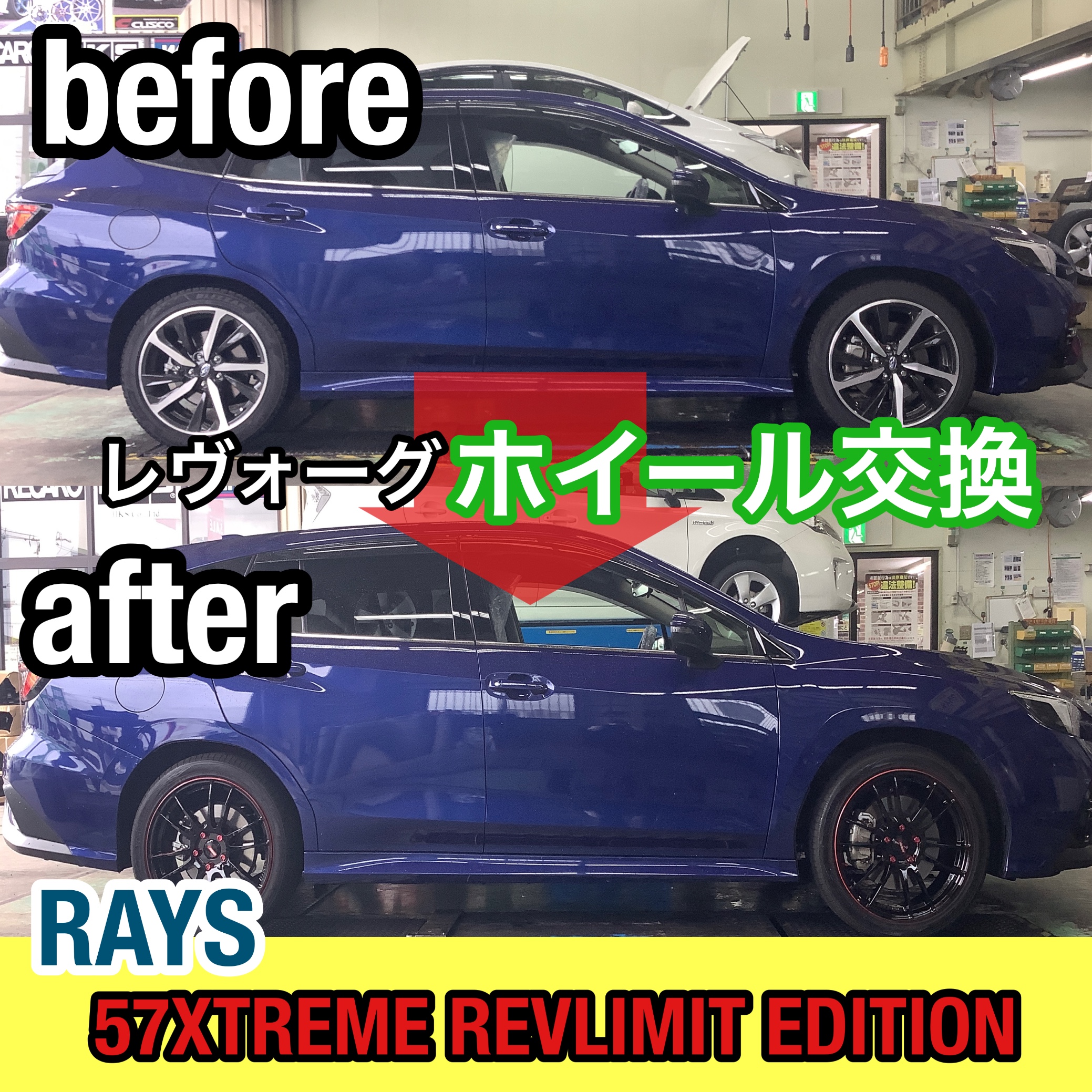 レヴォーグ　ホイール