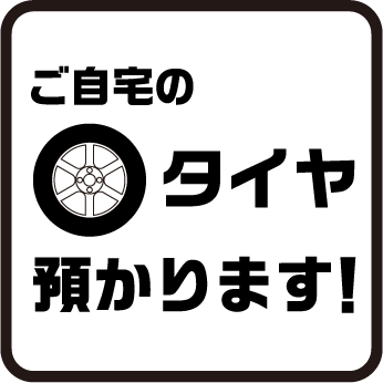 公取協HPより