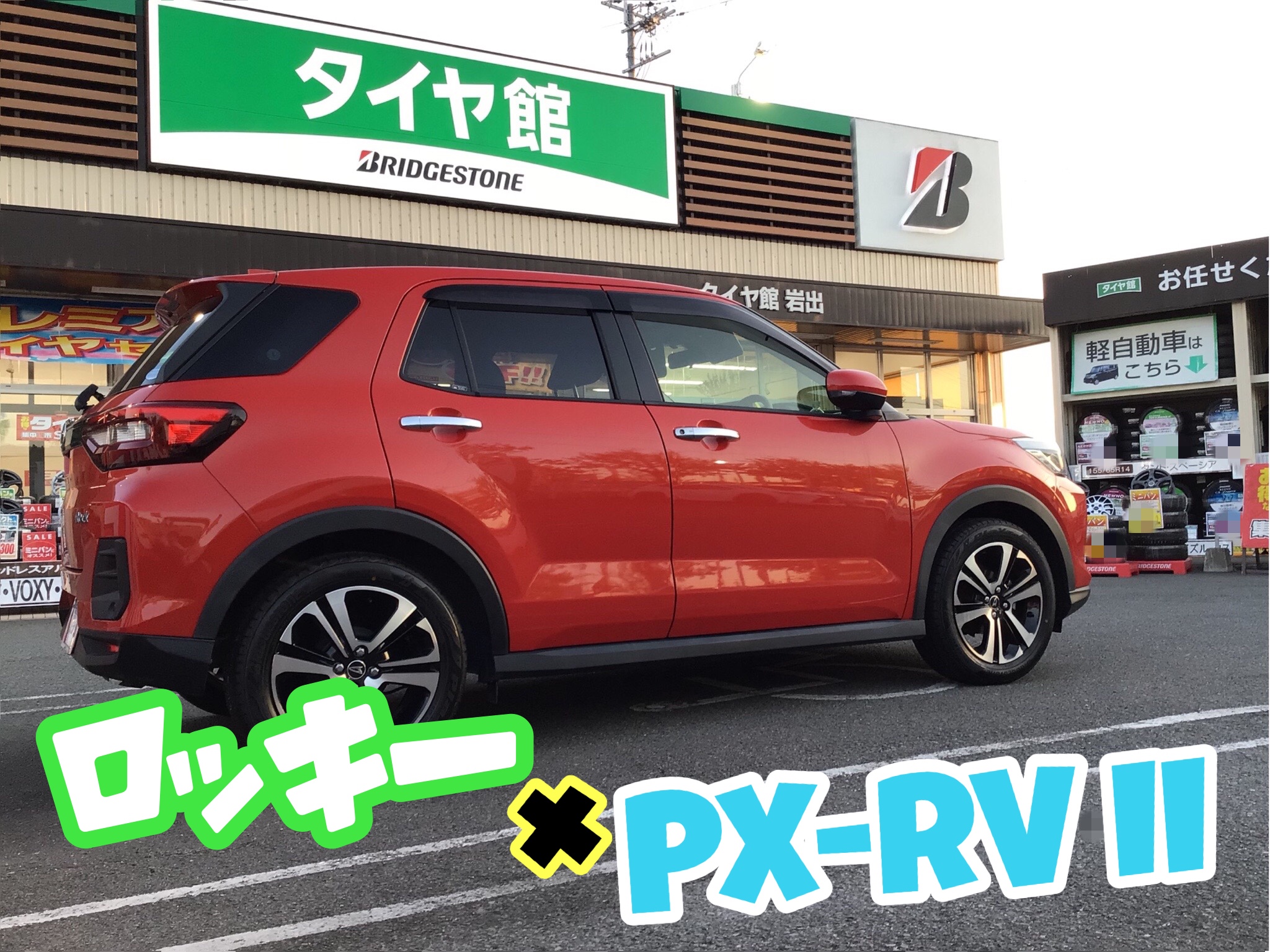 スタッフ撮影分