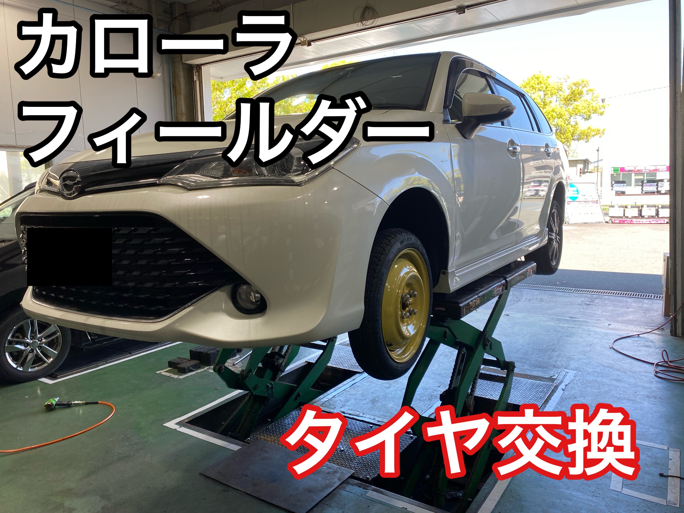 タイヤ交換対象】トヨタ カローラ フィールダー 140系 KYOHO スマック