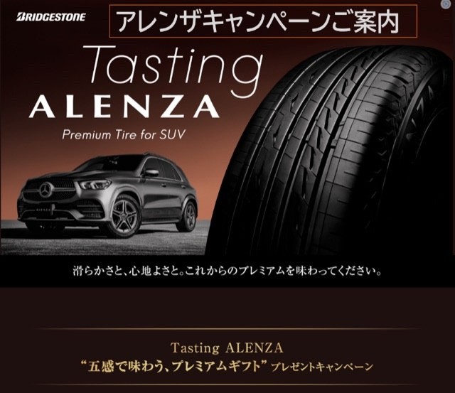 キャンペーン実施中！締め切り間近！！「トヨタ ハリアー GRスポーツ
