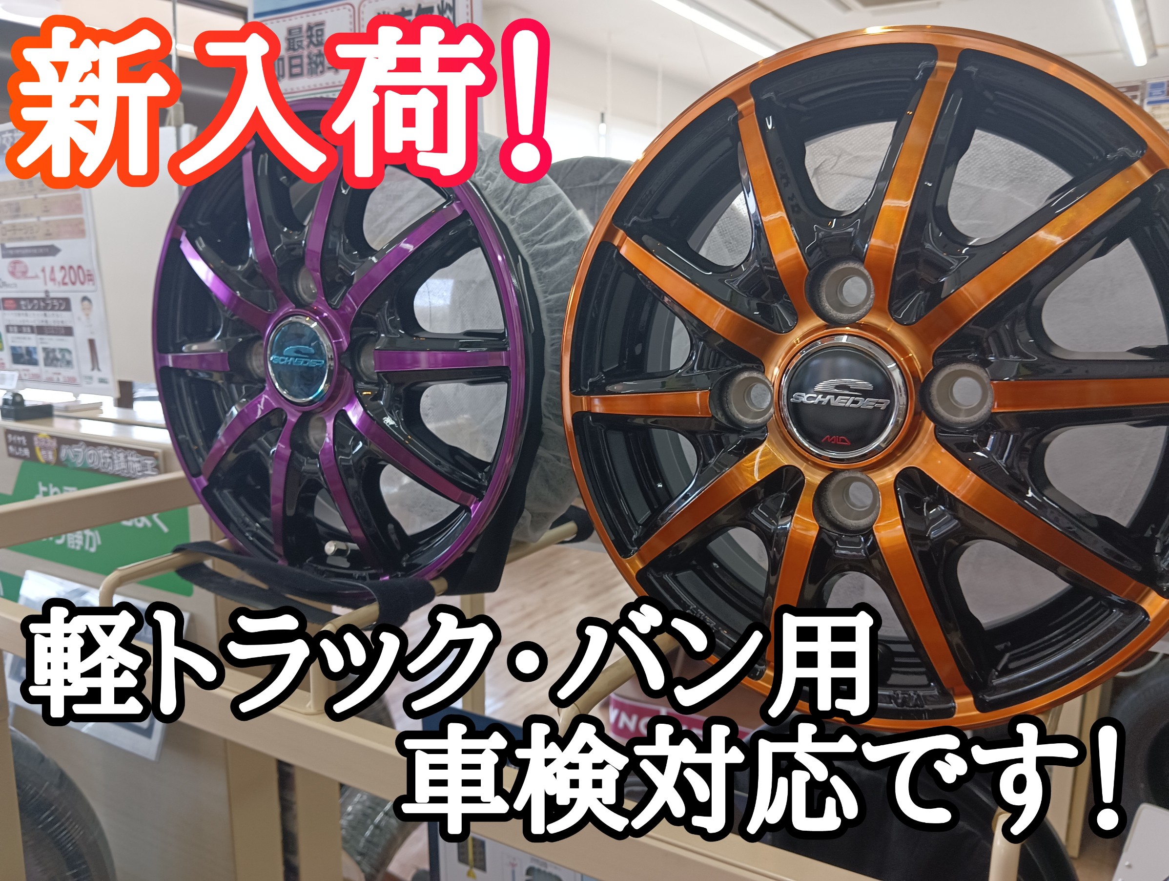シーズンオフ値下入れ替え後あまり使ってません165 70R14 4本