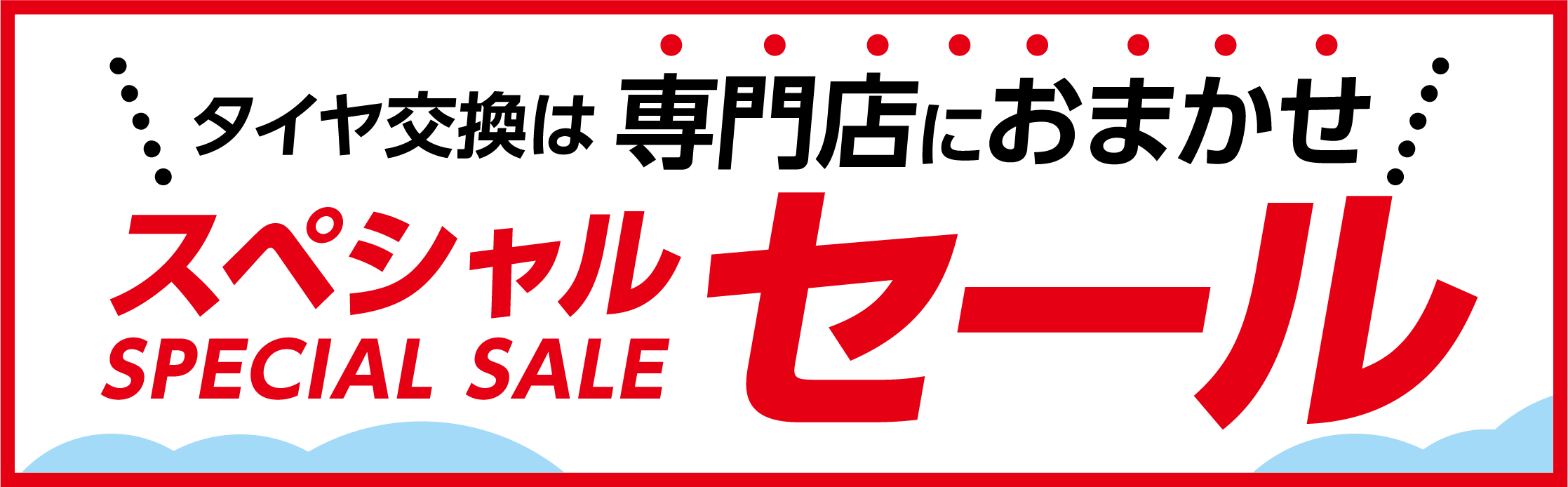 支社配布画像