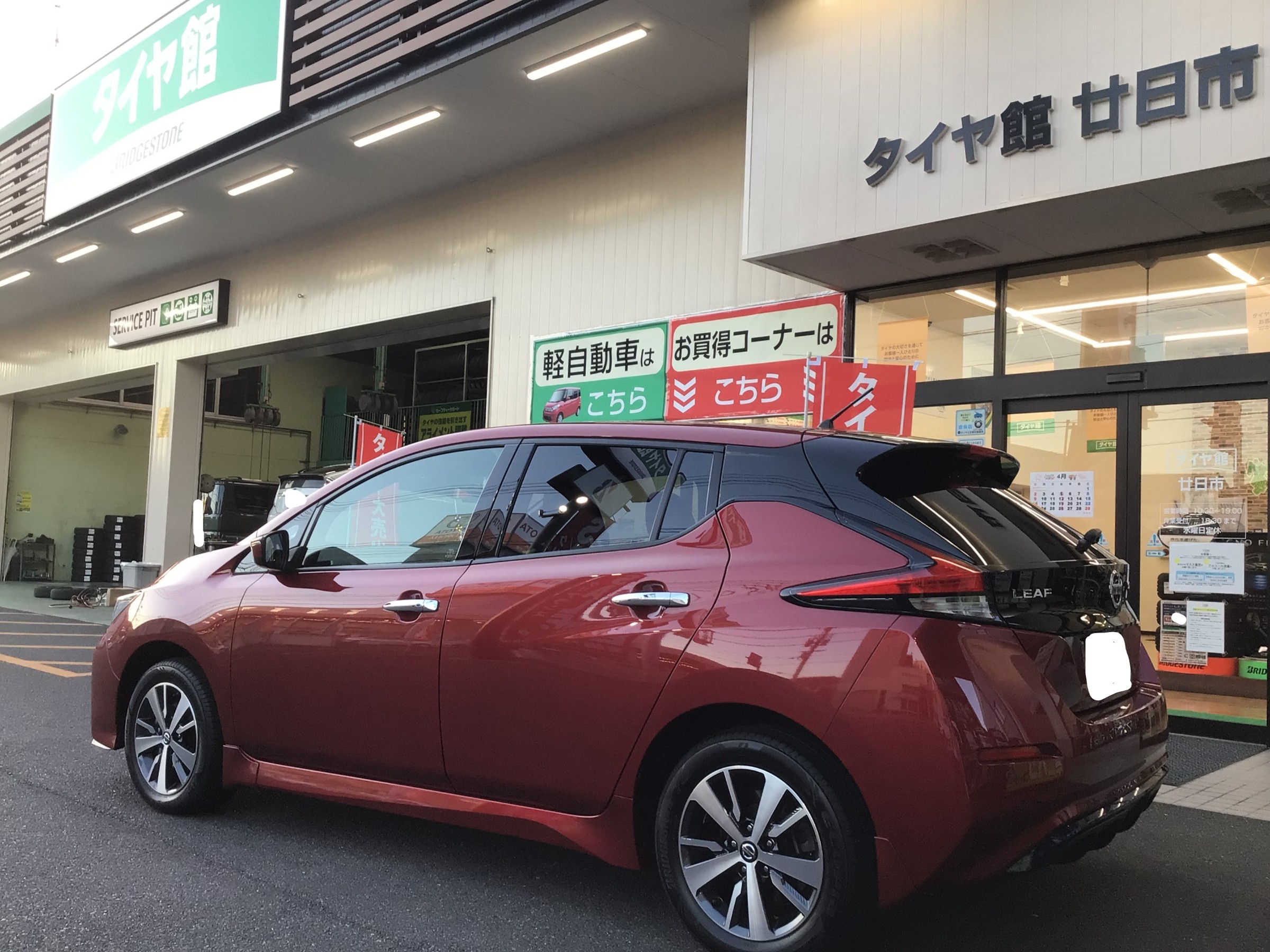 日産 リーフ 夏タイヤ エコピアNH200へ交換アライメント調整 日産 リーフ タイヤ タイヤ・ホイール関連 ※アライメント作業は予約制です  サービス事例 タイヤ館 廿日市 タイヤからはじまる、トータルカーメンテナンス タイヤ館グループ