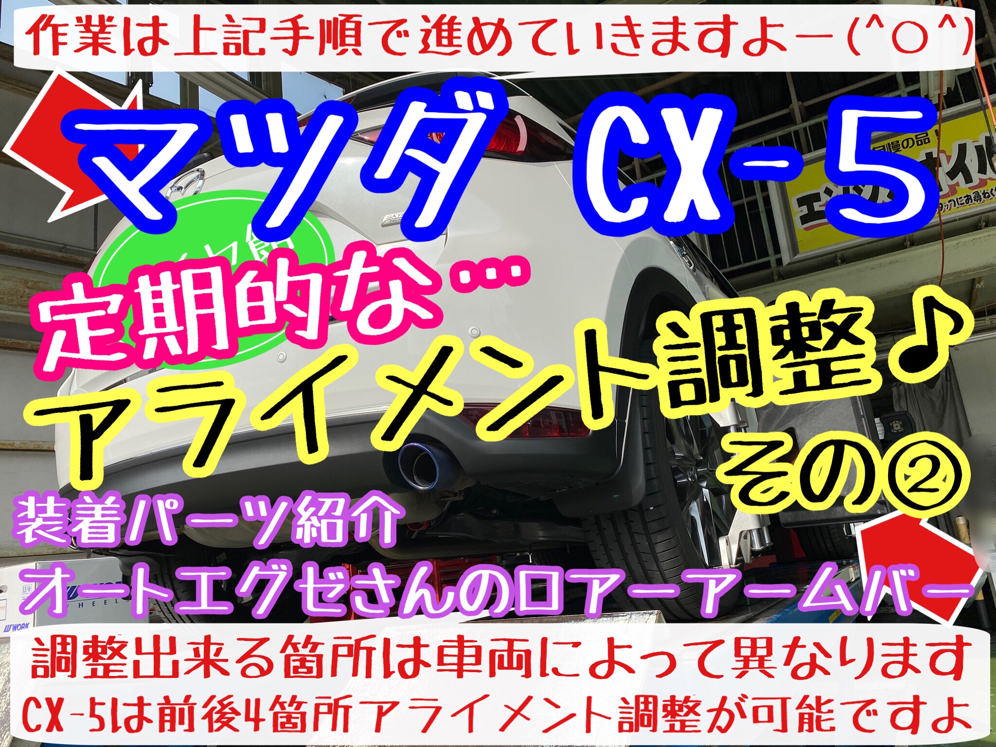 ブリヂストン　タイヤ館下松店　タイヤ交換　オイル交換　バッテリー交換　ワイパー交換　エアコンフィルター交換