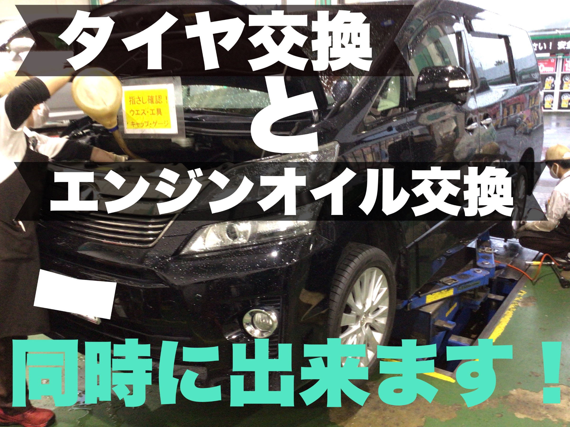 写り込んでいるPOPは支社配信ツールを使用しています