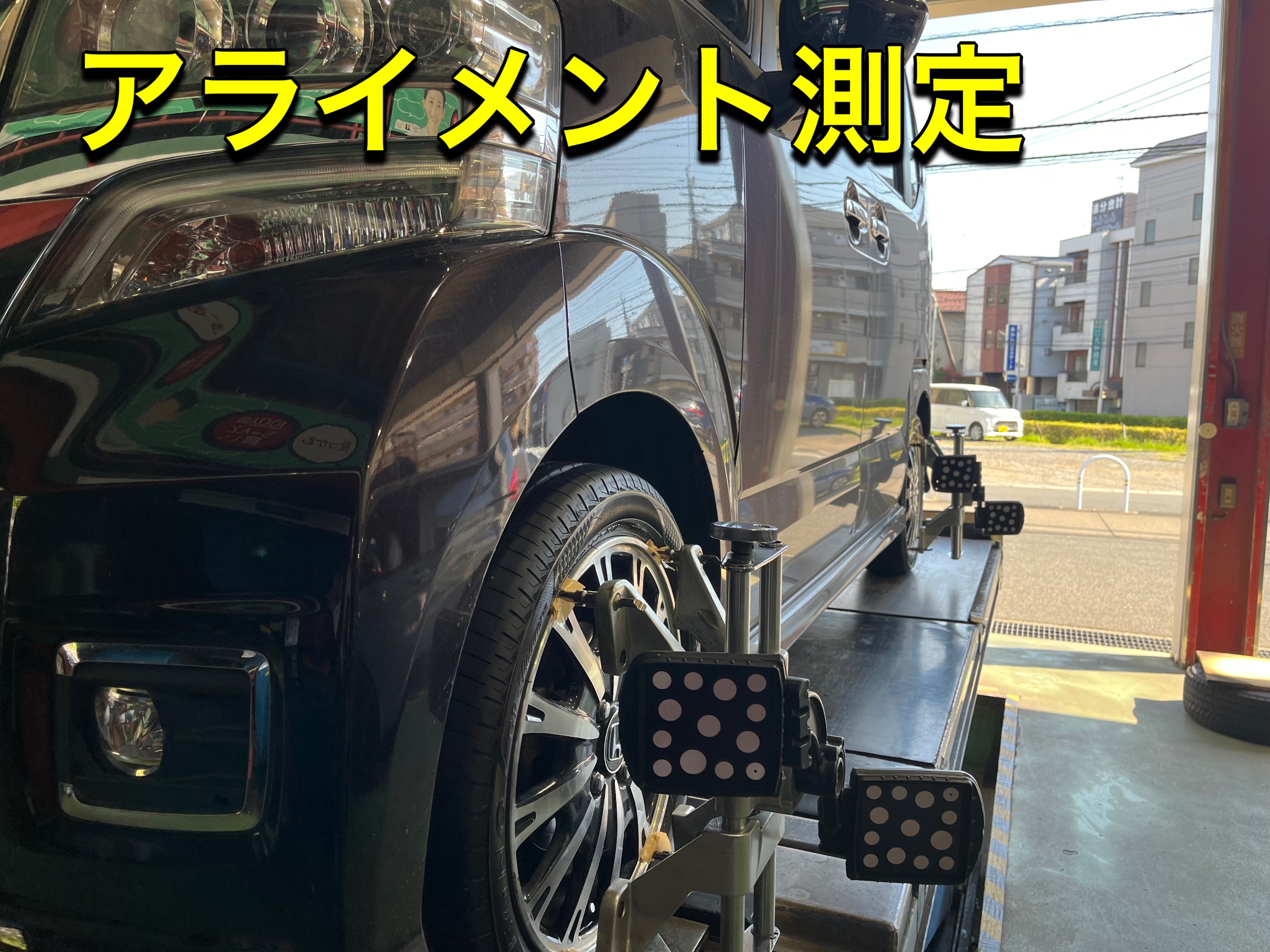 アライメント