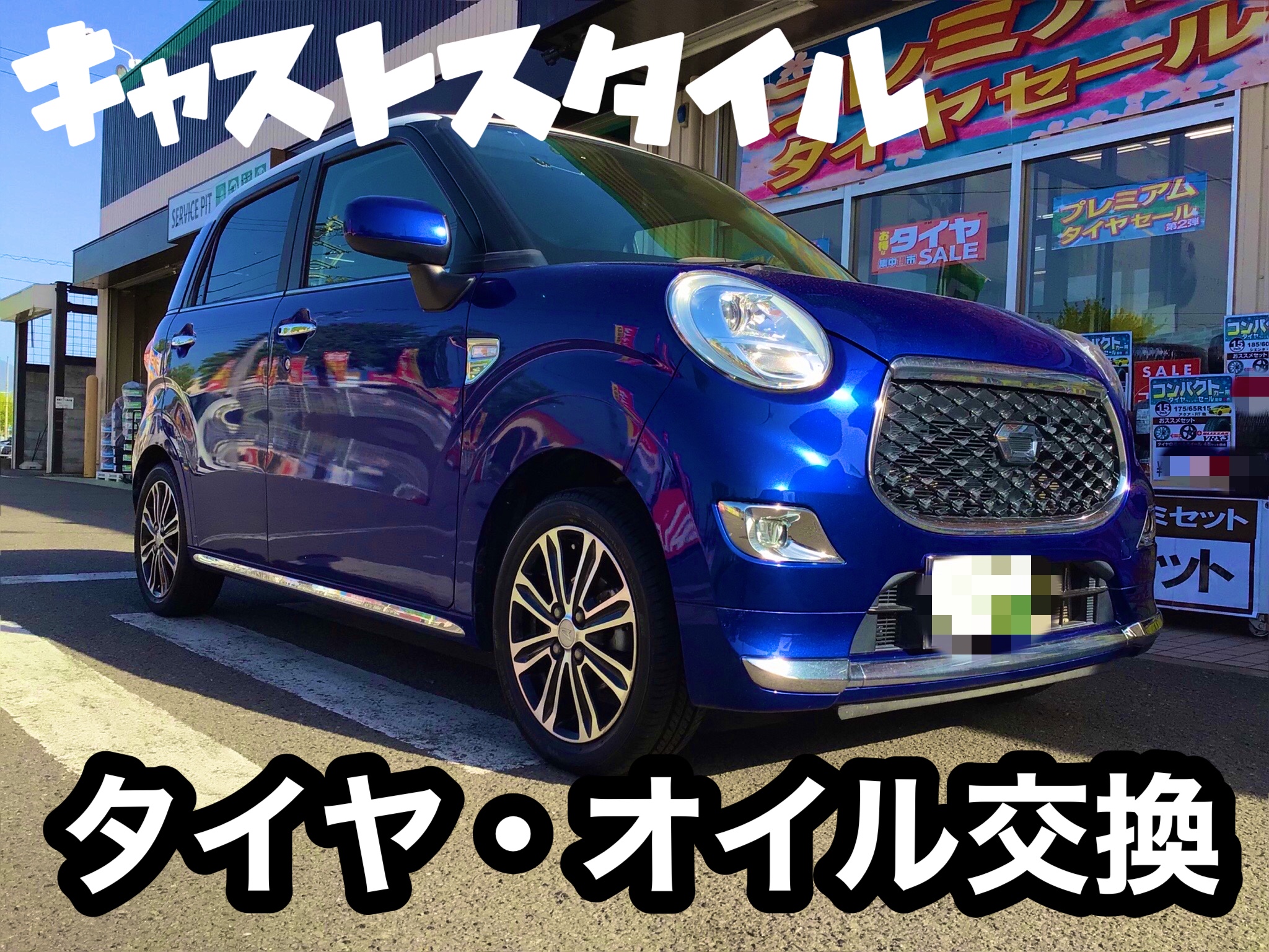 スタッフ撮影分