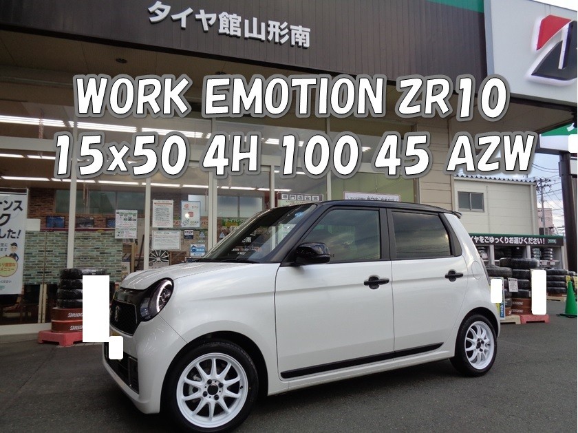 レオエモーション① WORK EMOTION ZR10 2P｜製品情報｜株式会社ワーク